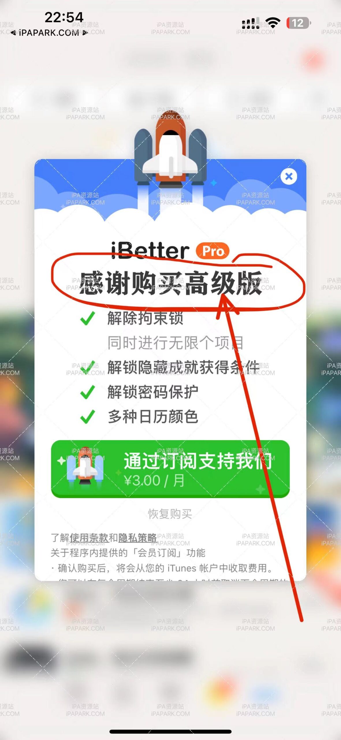 iBetter 养成习惯 8.2.5-ANR资源网 更多 图4张