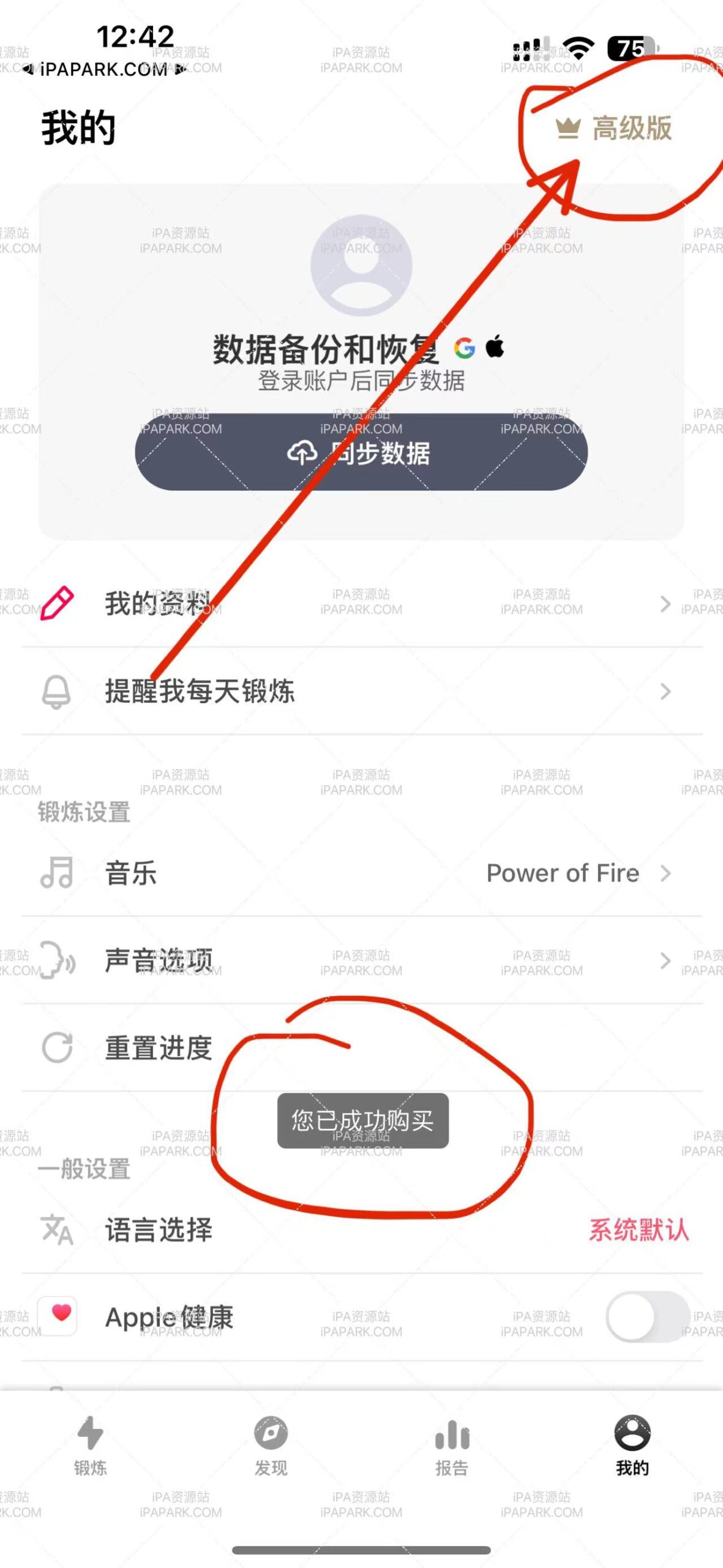 腹部减脂训练 1.6.18-ANR资源网 更多 图2张
