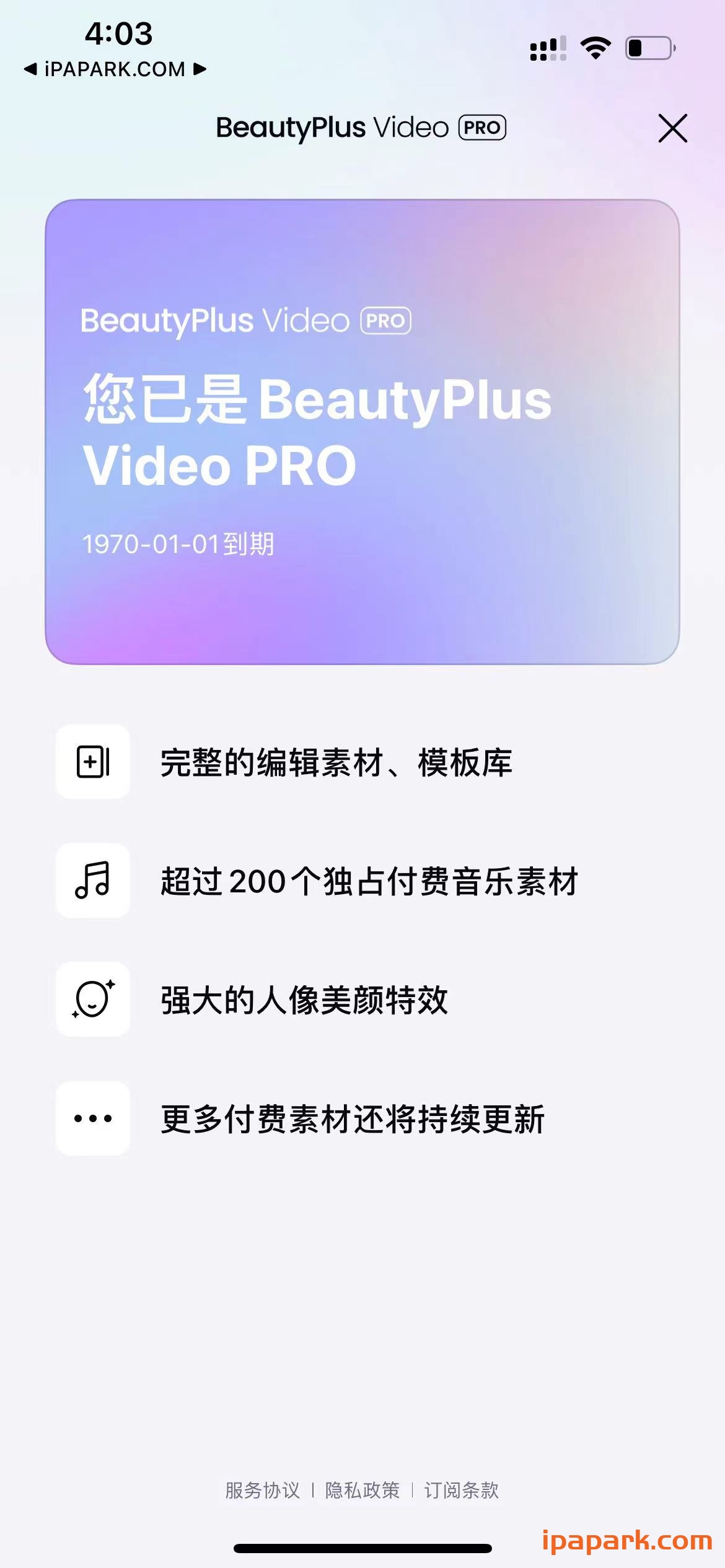 BeautyPlus Video 3.0.401 Ai编辑器-ANR资源网 更多 图2张