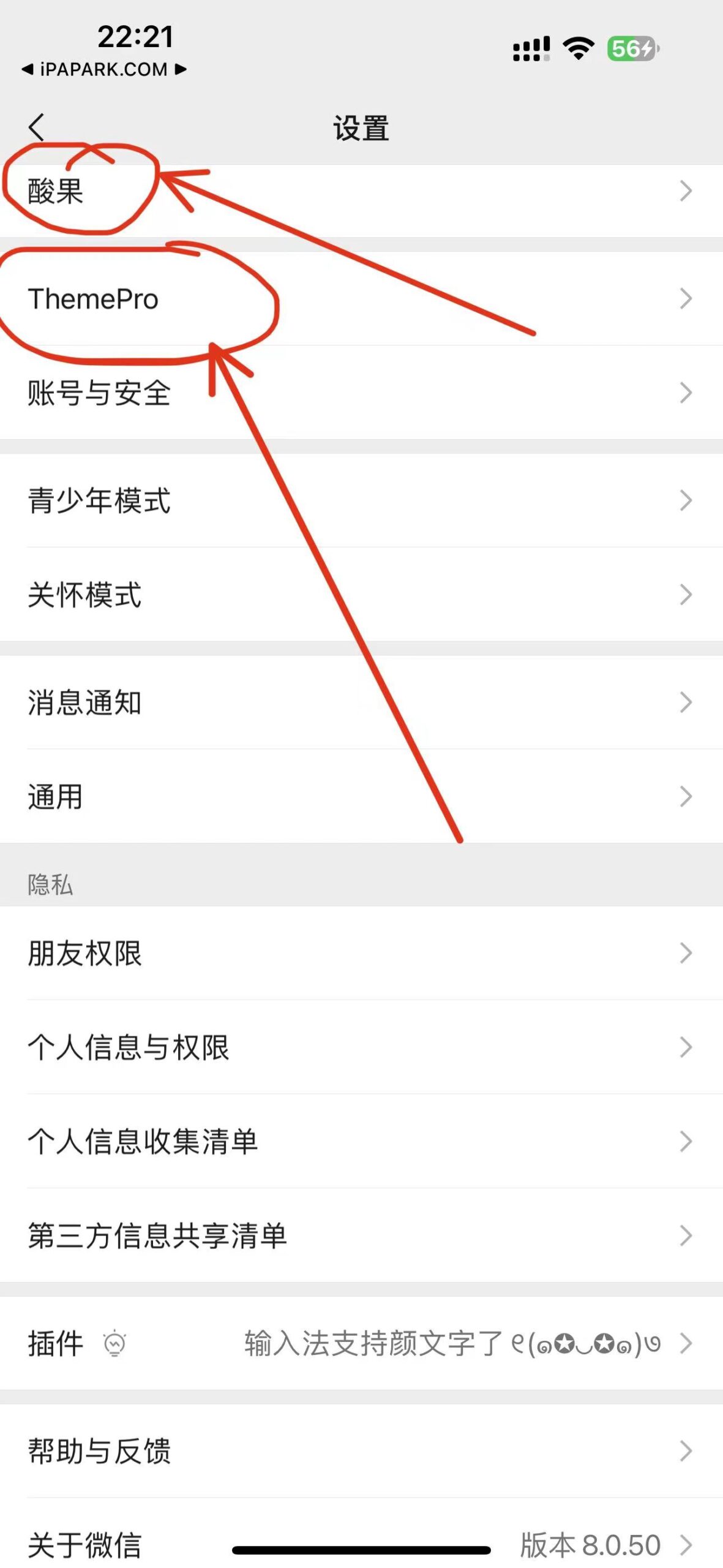 微信管替版 8.0.50 11合1-ANR资源网 更多 图4张