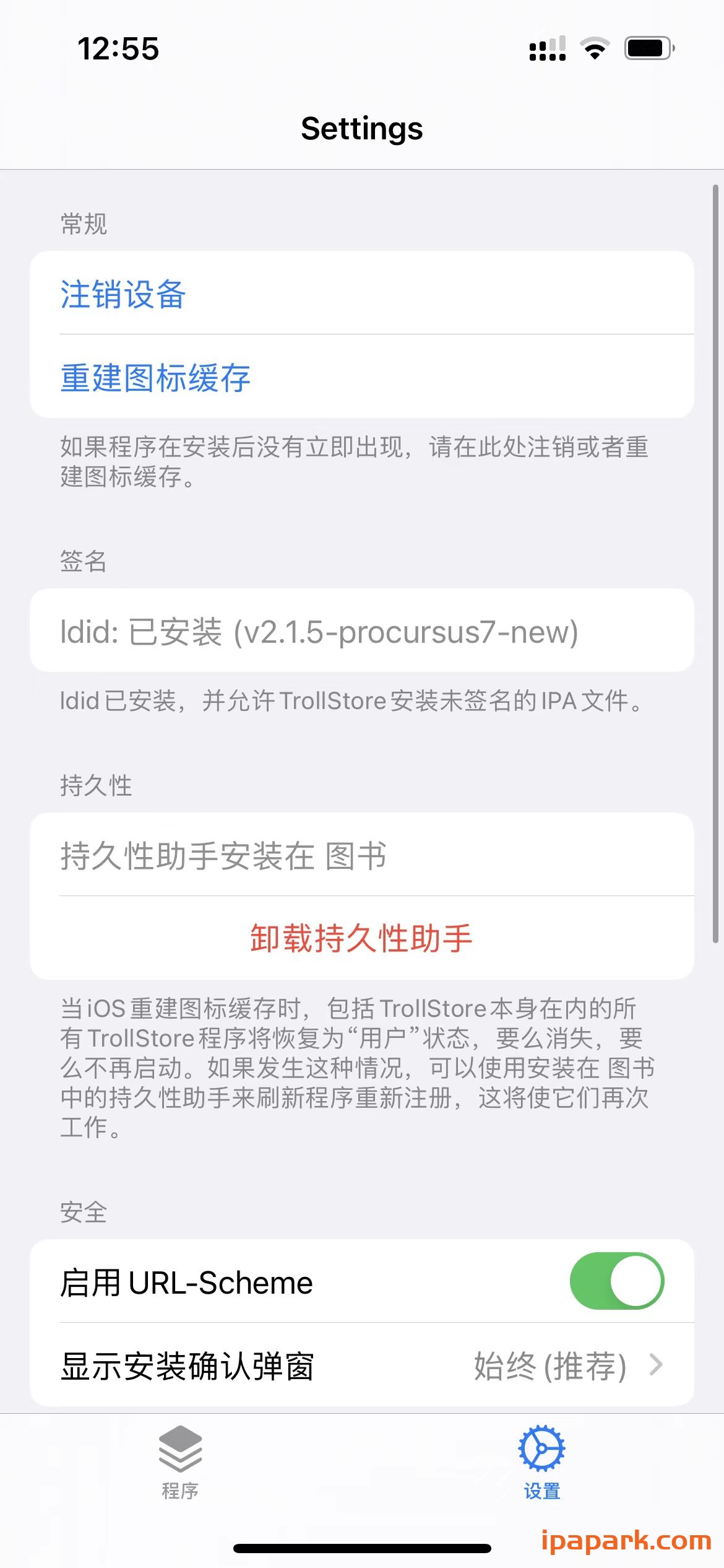 TrollStore 2.0.13 中文汉化文件-ANR资源网 更多 图2张