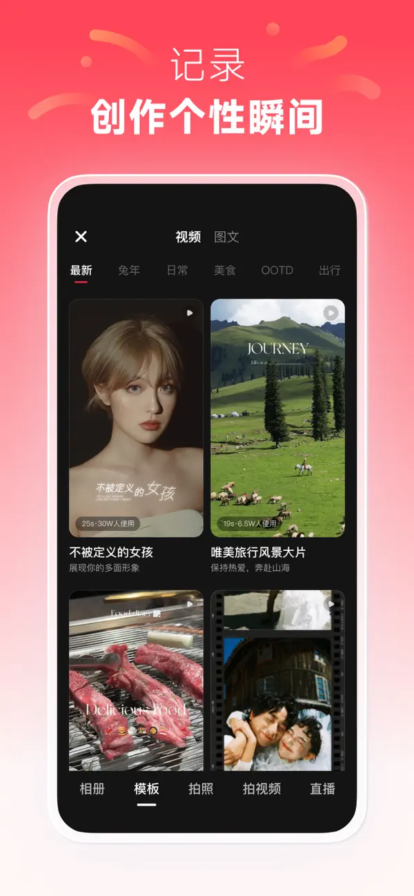 小红书 8.1.0 去广告去水印-ANR资源网 更多 图1张