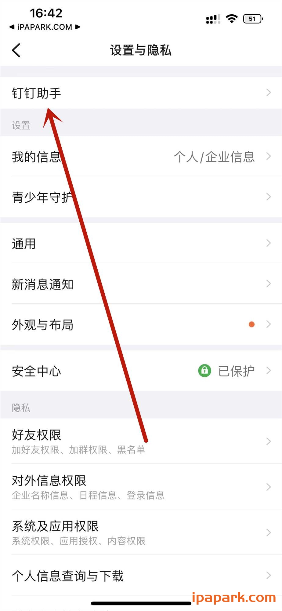 钉钉 7.1.10-ANR资源网 更多 图2张
