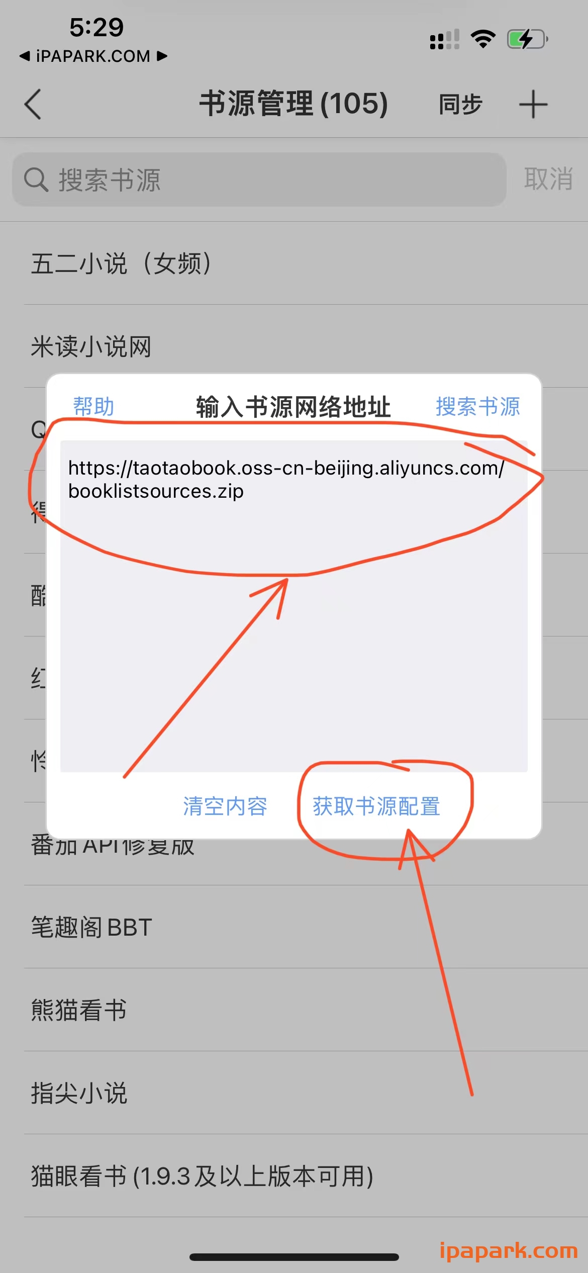 淘淘阅读 3.0-ANR资源网 更多 图3张