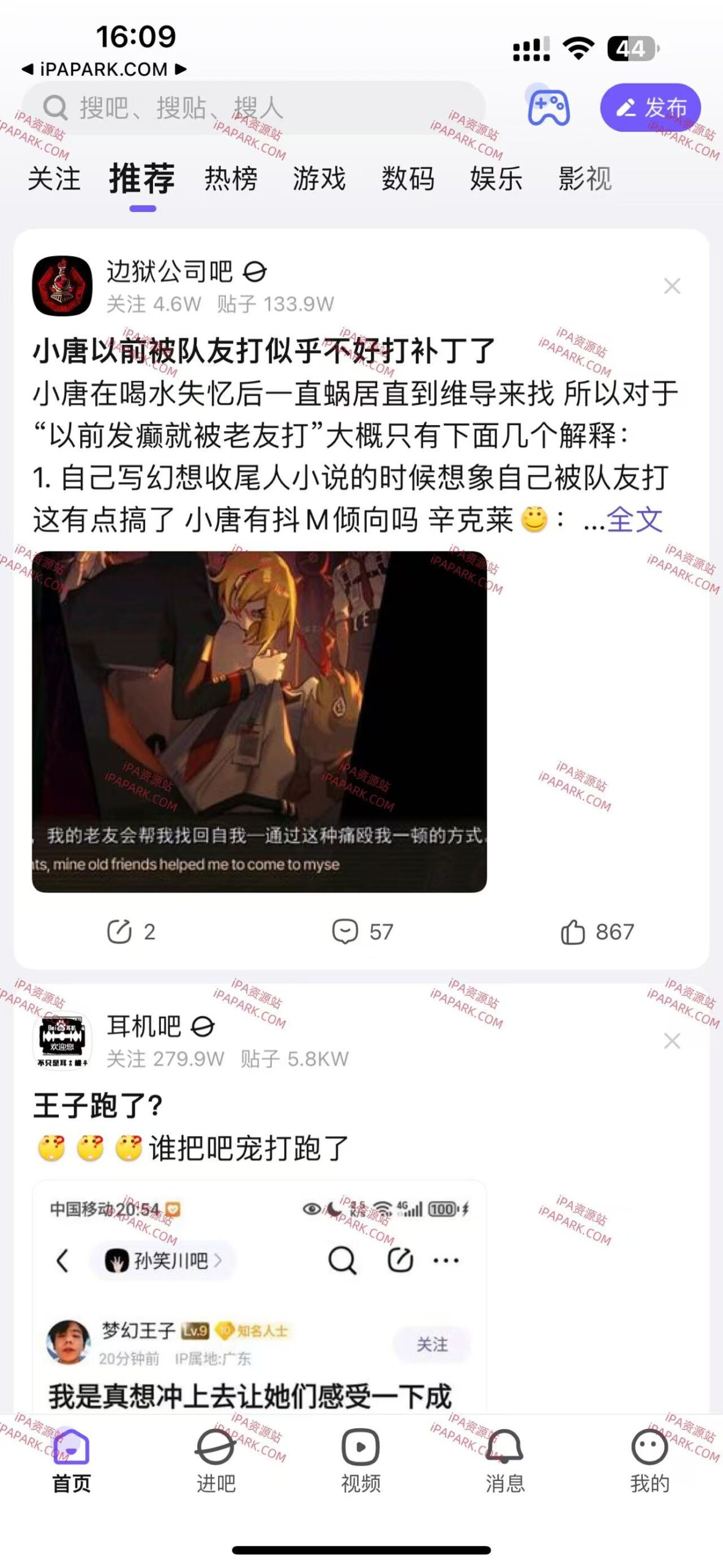 图片[1]-百度贴吧 12.21.3-ANR资源网