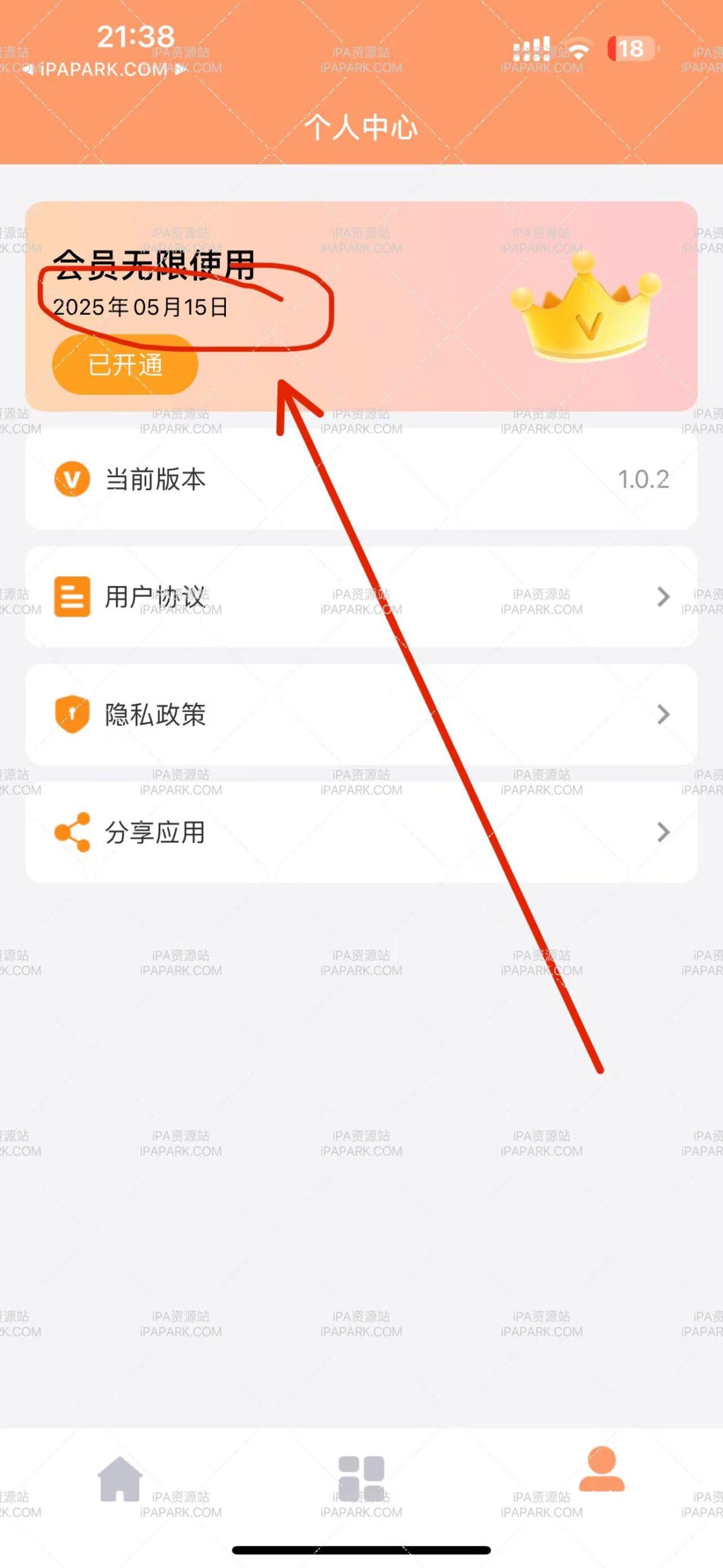 图片[1]-PPT 1.0.2 PPT制作软件 Adbk-ANR资源网