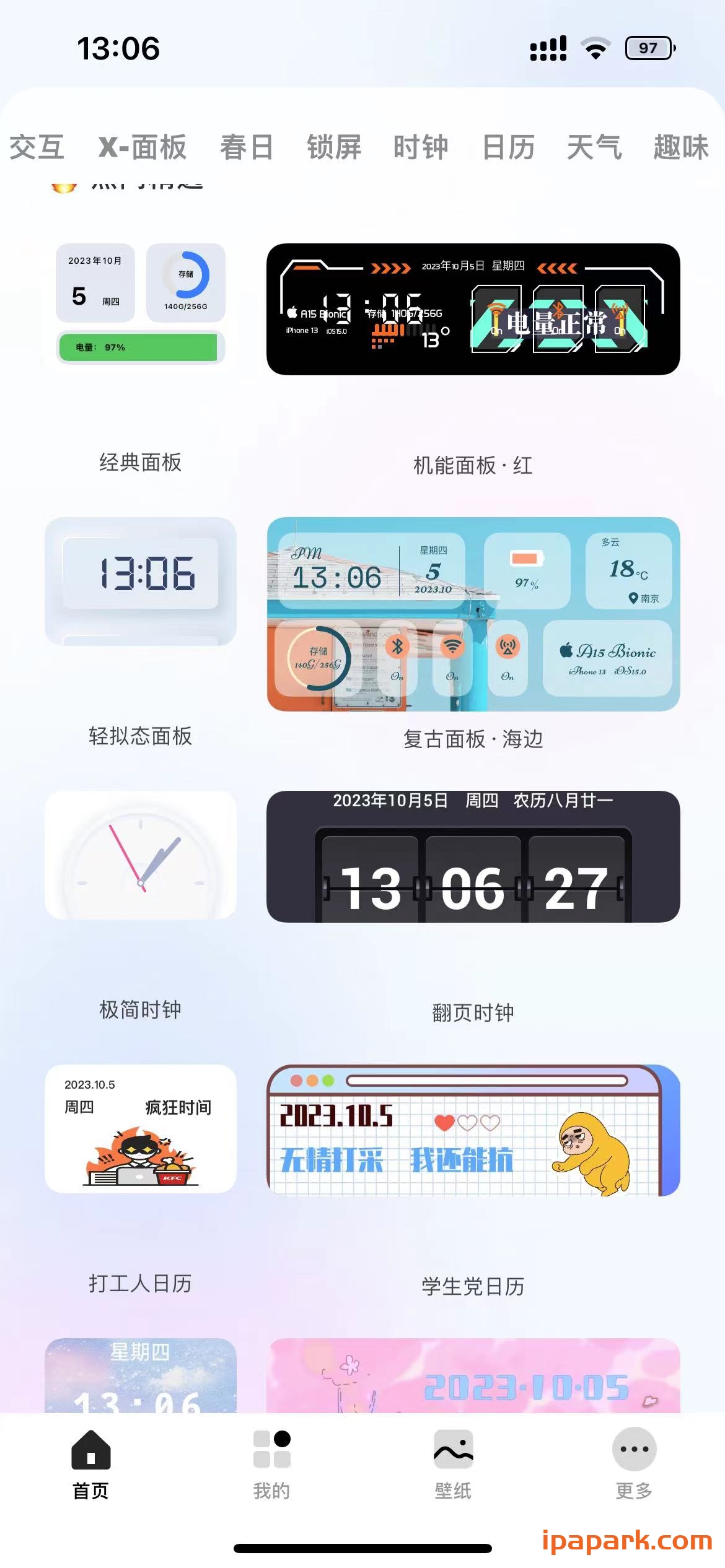 图片[1]-指尖小组件 4.2.3 Adbk-ANR资源网