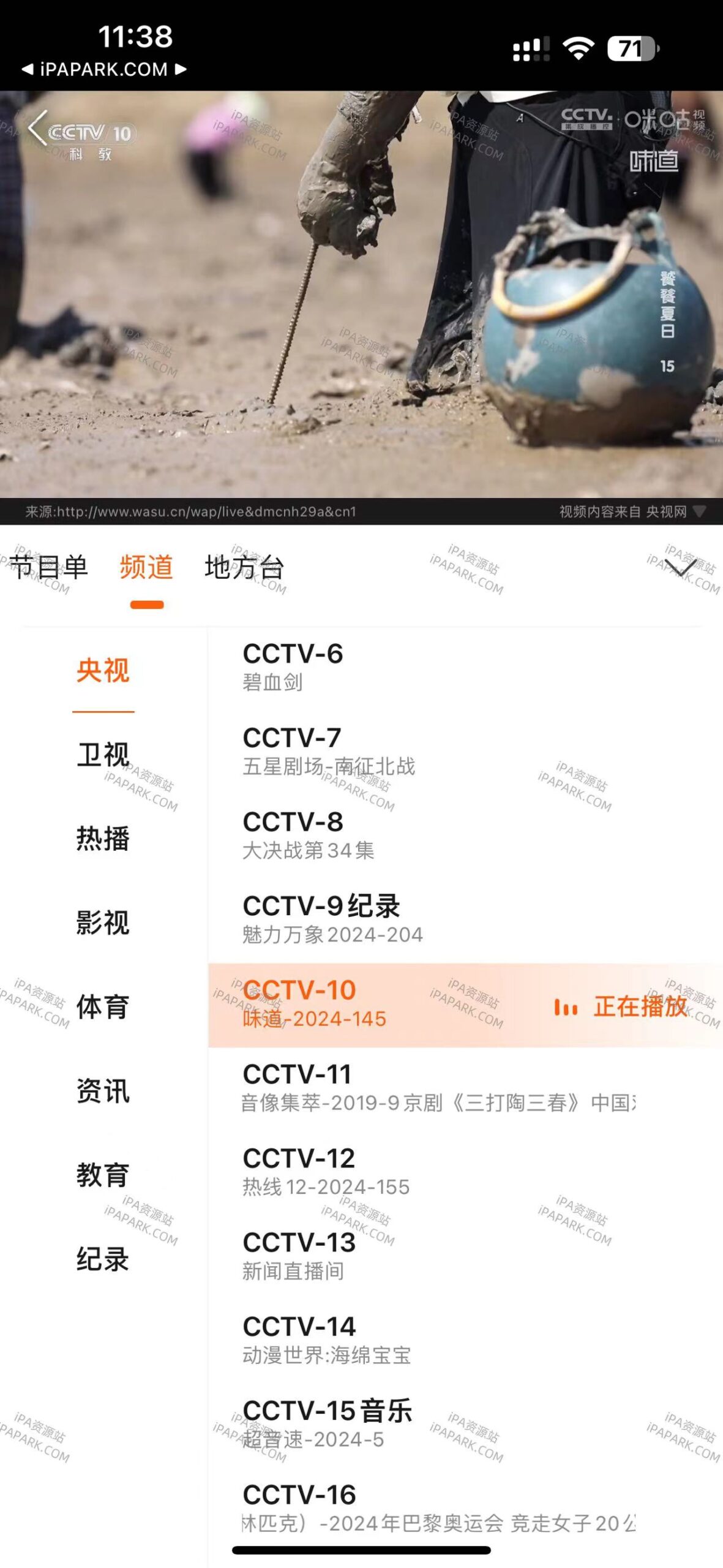 电视直播TV 3.4.6-ANR资源网 更多 图2张