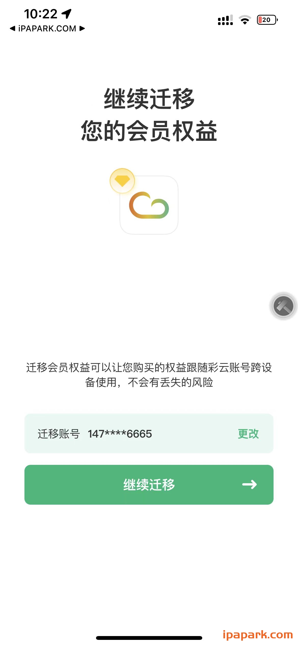 图片[1]-彩云天气 7.11.0-ANR资源网
