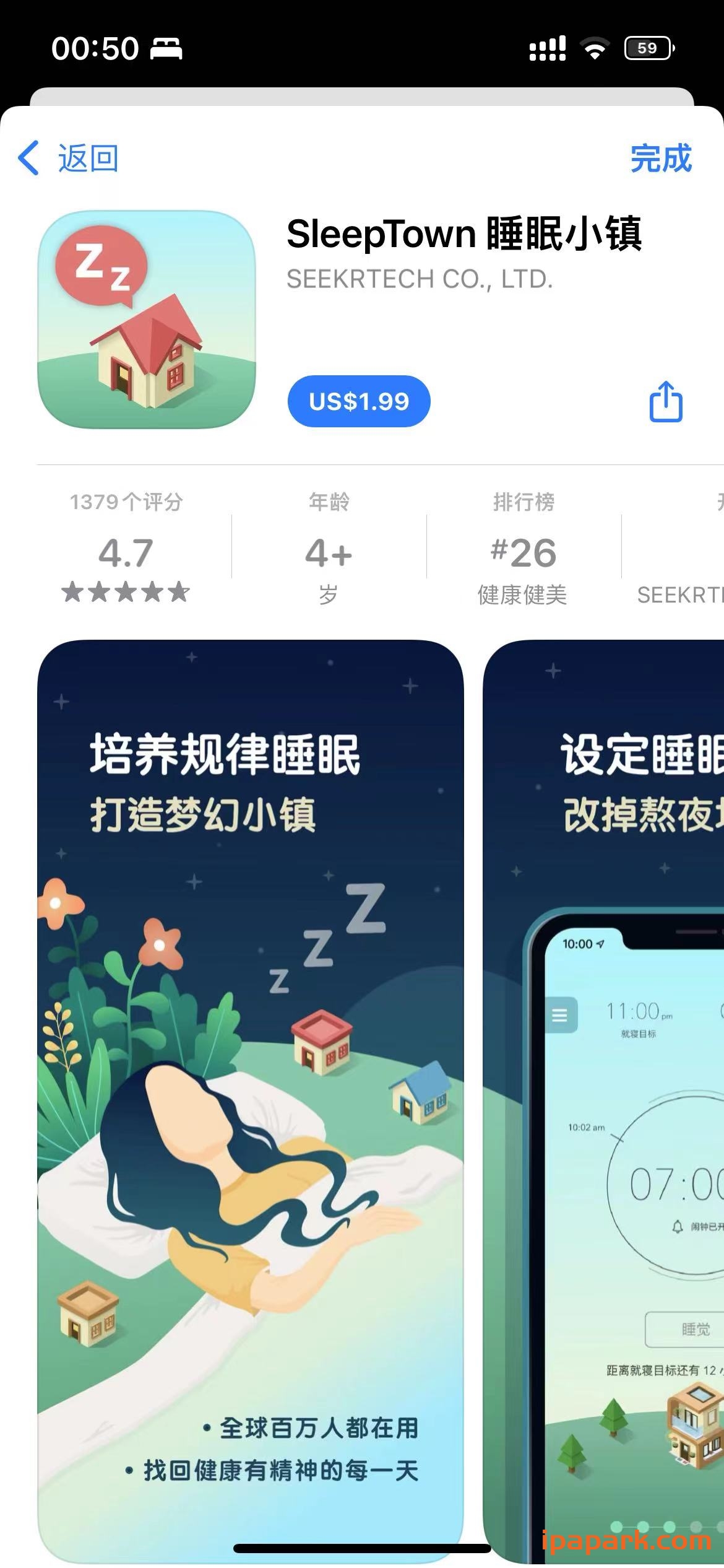 SleepTown 睡眠小镇 3.3.8-ANR资源网 更多 图1张