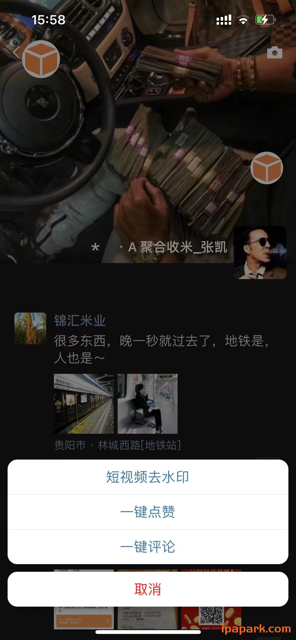 图片[5]-微信魔改版 微商 8.0.30 V1版-ANR资源网