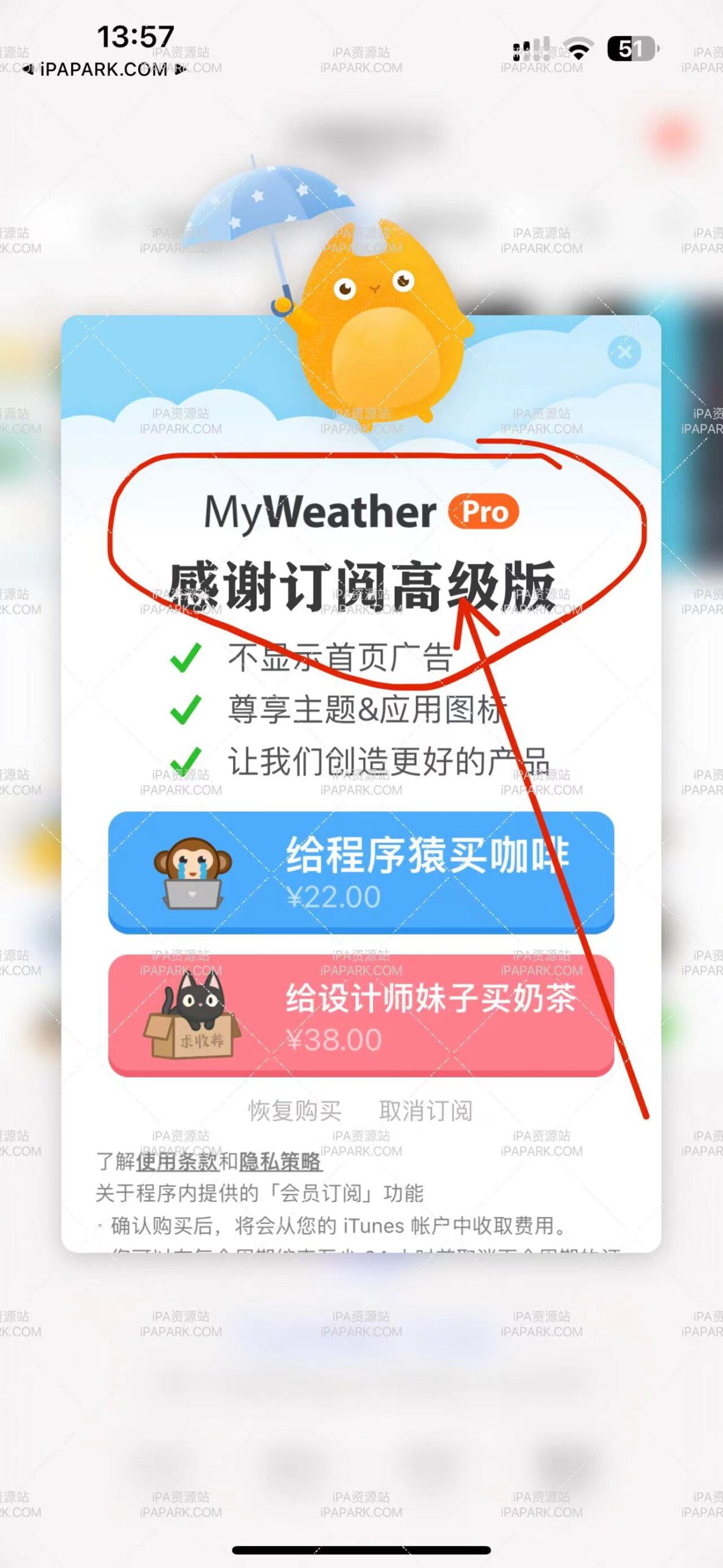 我的天气 3.3.1-ANR资源网 更多 图4张