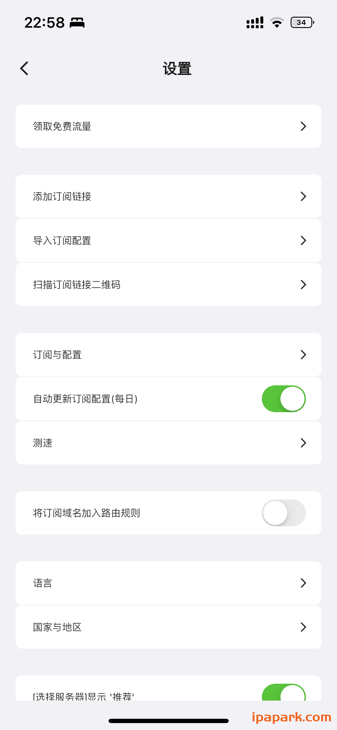 Clash Pro 1.0.10 网络工具-ANR资源网 更多 图2张