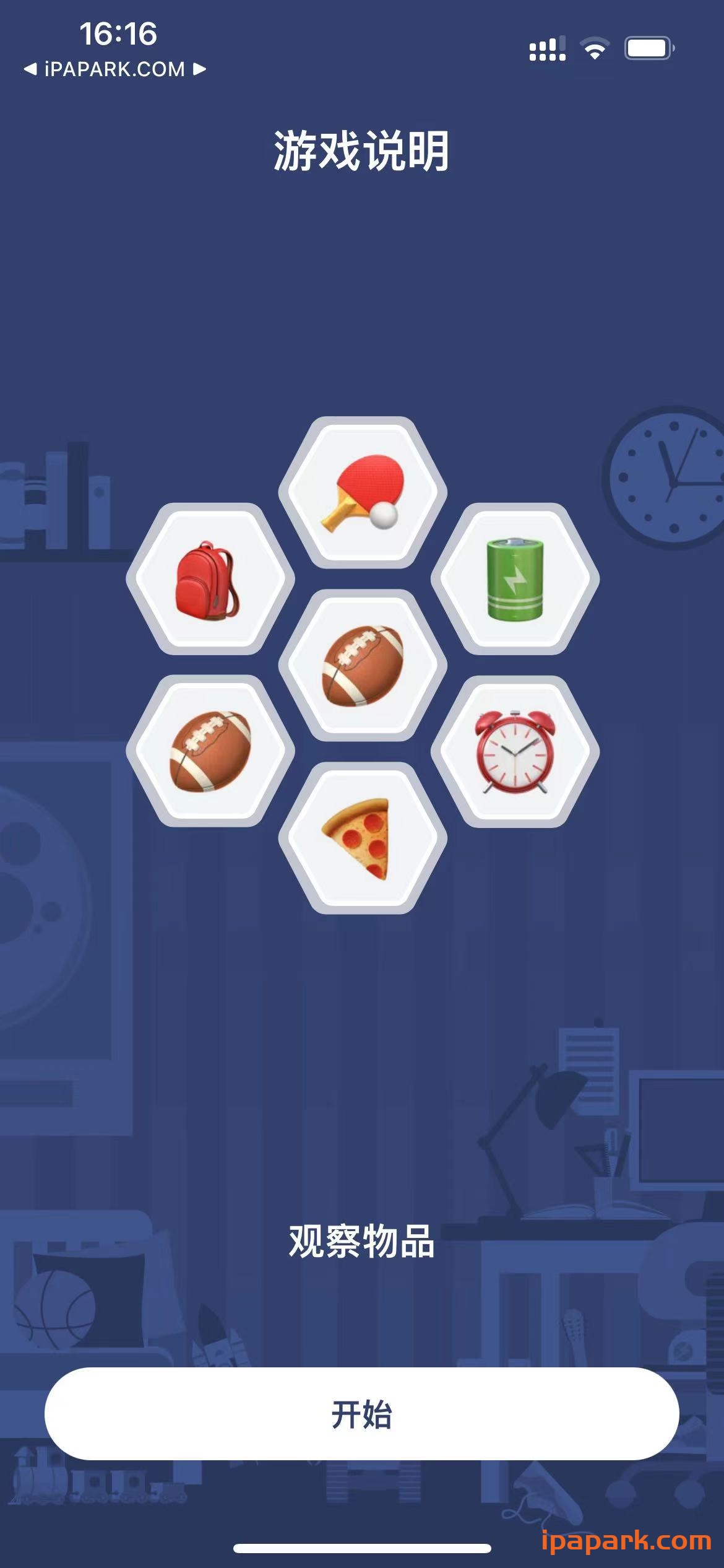 Impulseu 1.30.20 大脑iQ训练-ANR资源网 更多 图2张