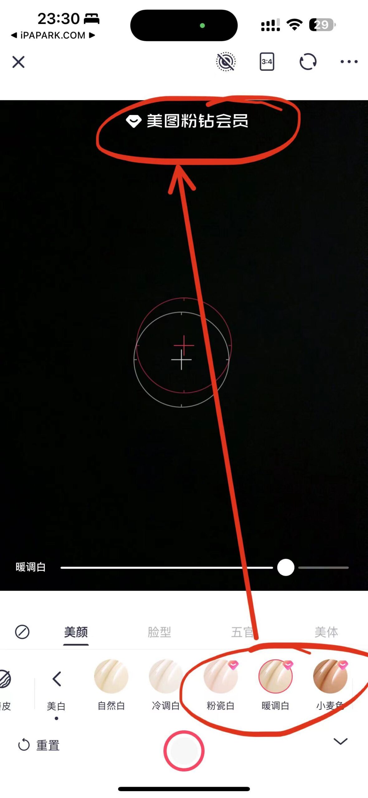 图片[2]-美图秀秀 10.18.1 优化版-ANR资源网
