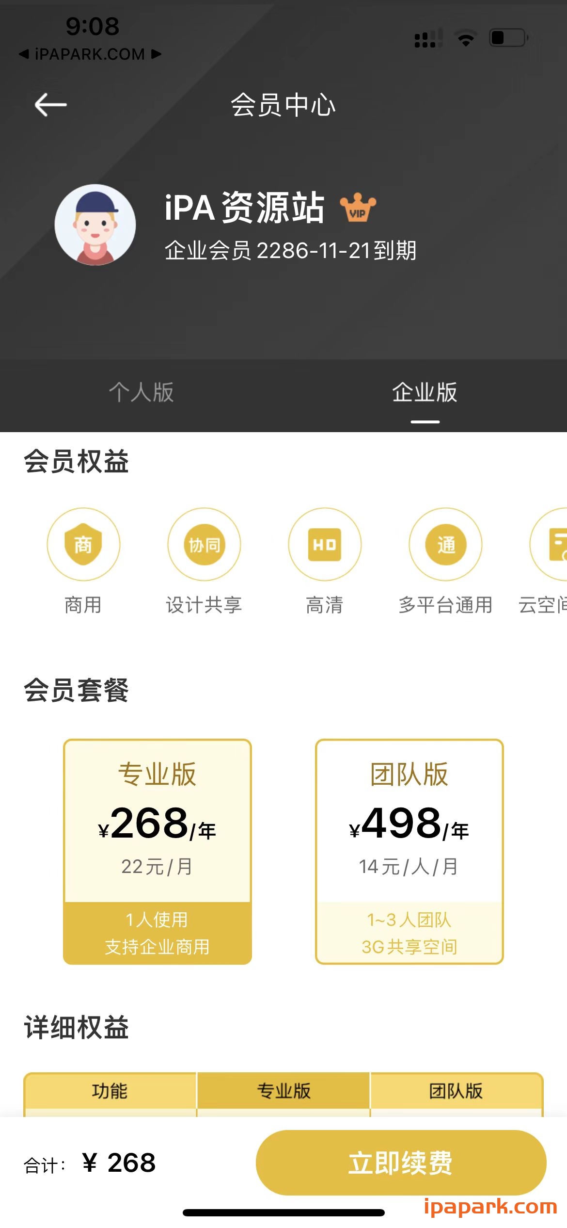 青柠设计 2.1.1-ANR资源网 更多 图2张