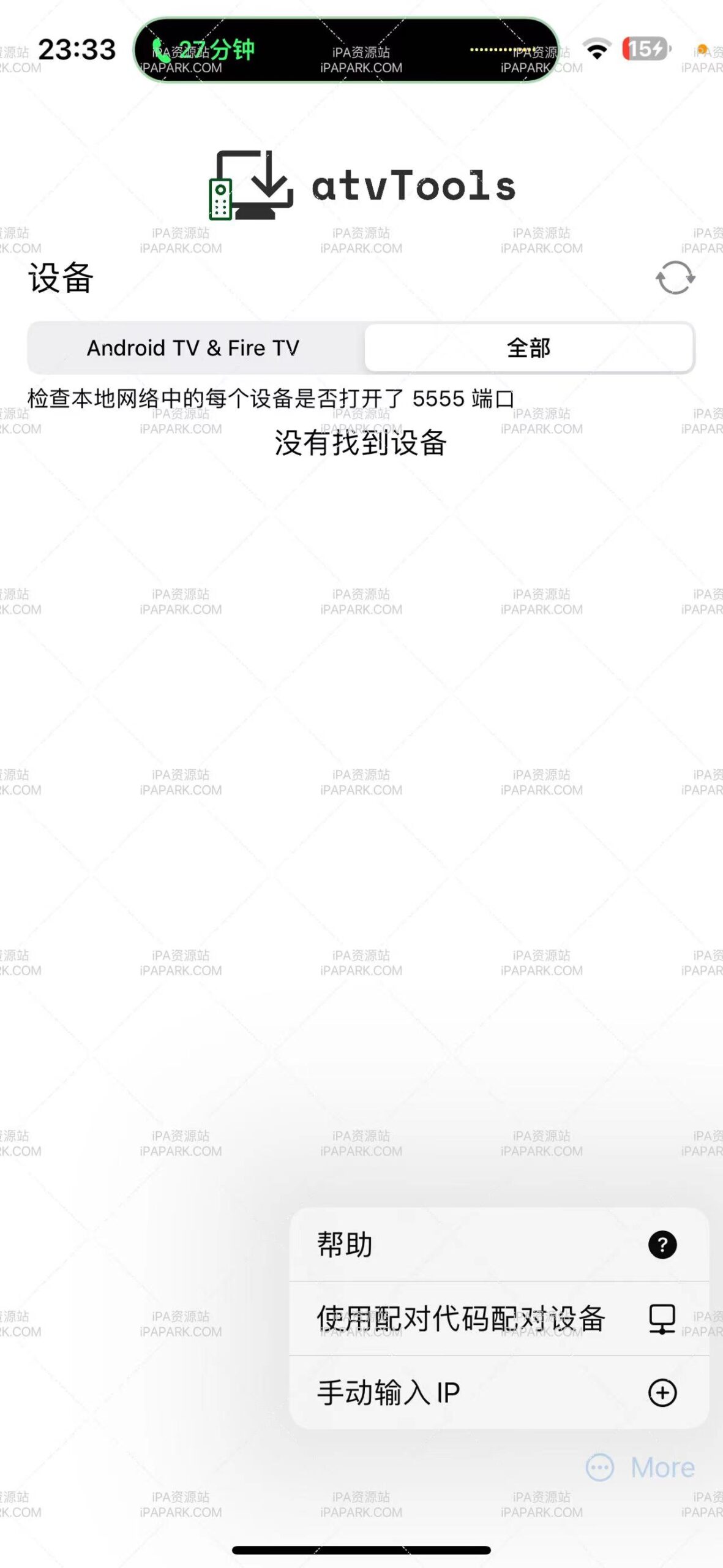 atvTools 1.4.3-ANR资源网 更多 图1张