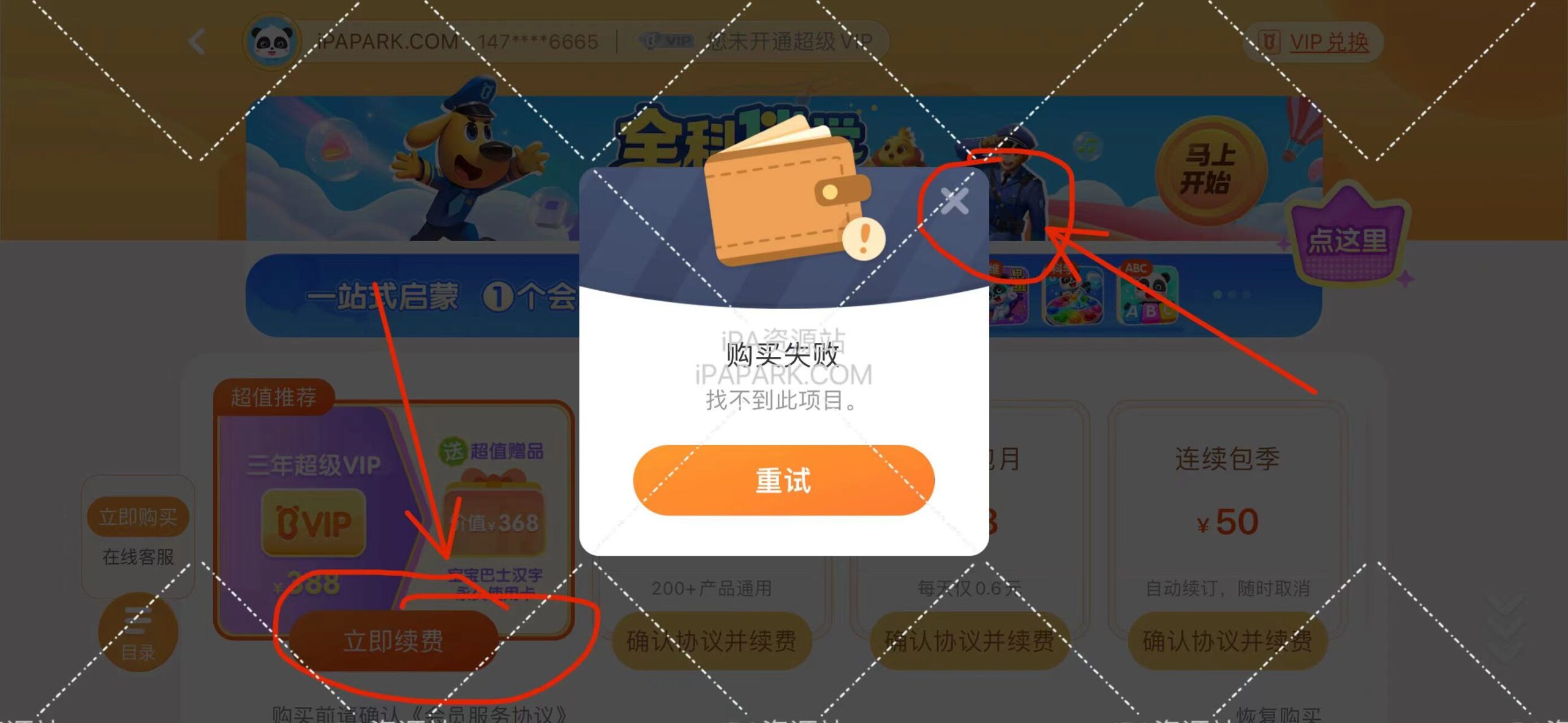 图片[2]-宝宝巴士奇妙屋 9.70.2960-ANR资源网
