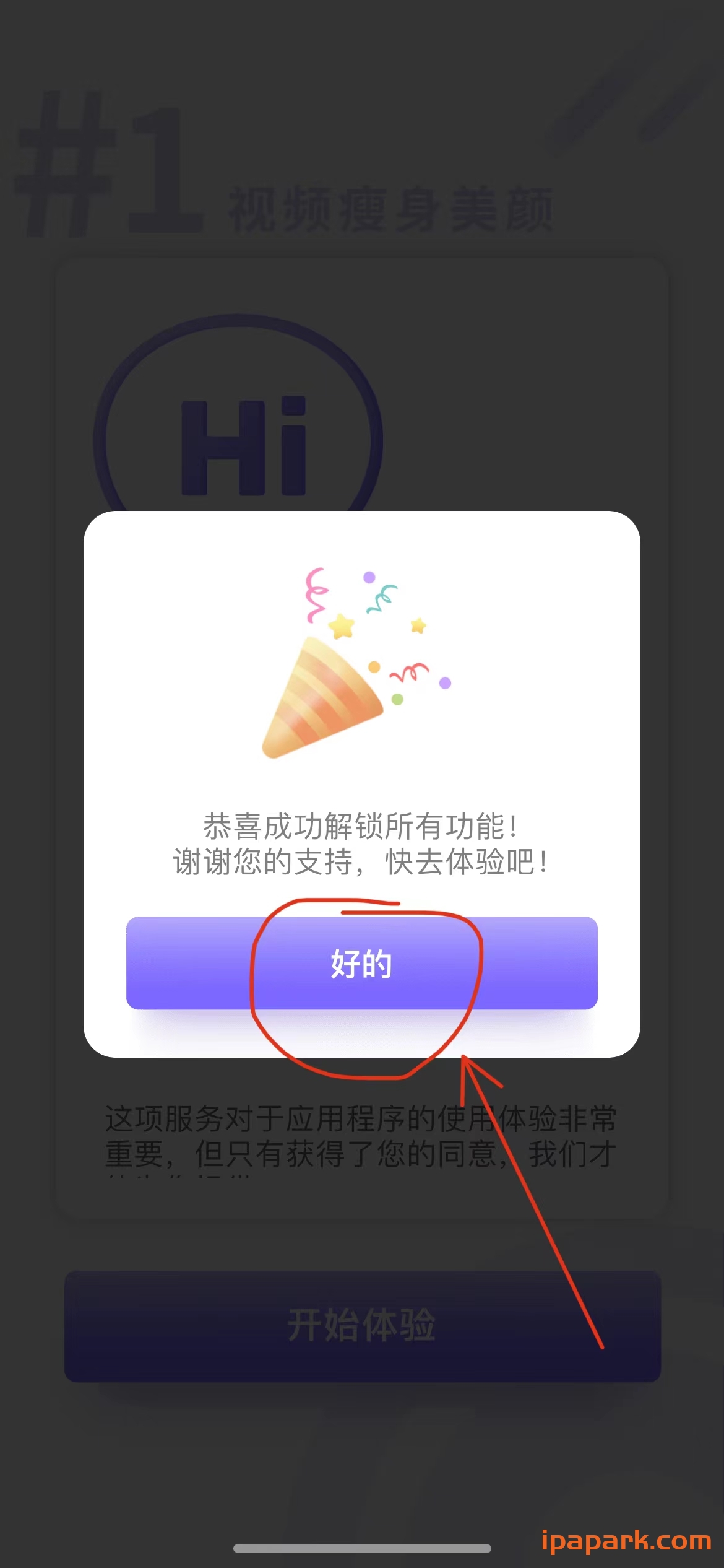 PrettyUp 7.7.10 Ai身体编辑器-ANR资源网 更多 图2张