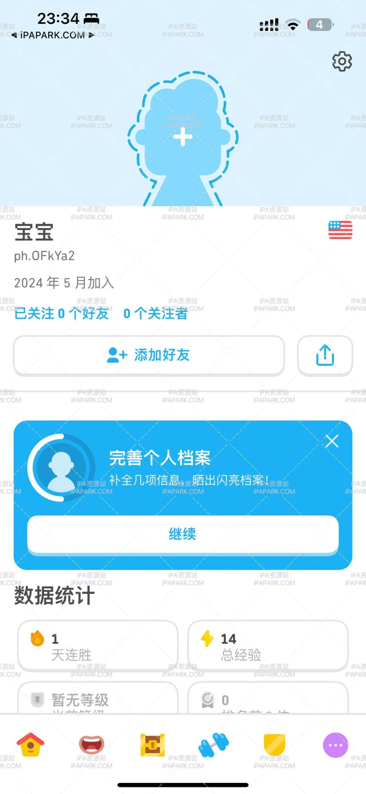 多邻国 7.24.0-ANR资源网 更多 图2张