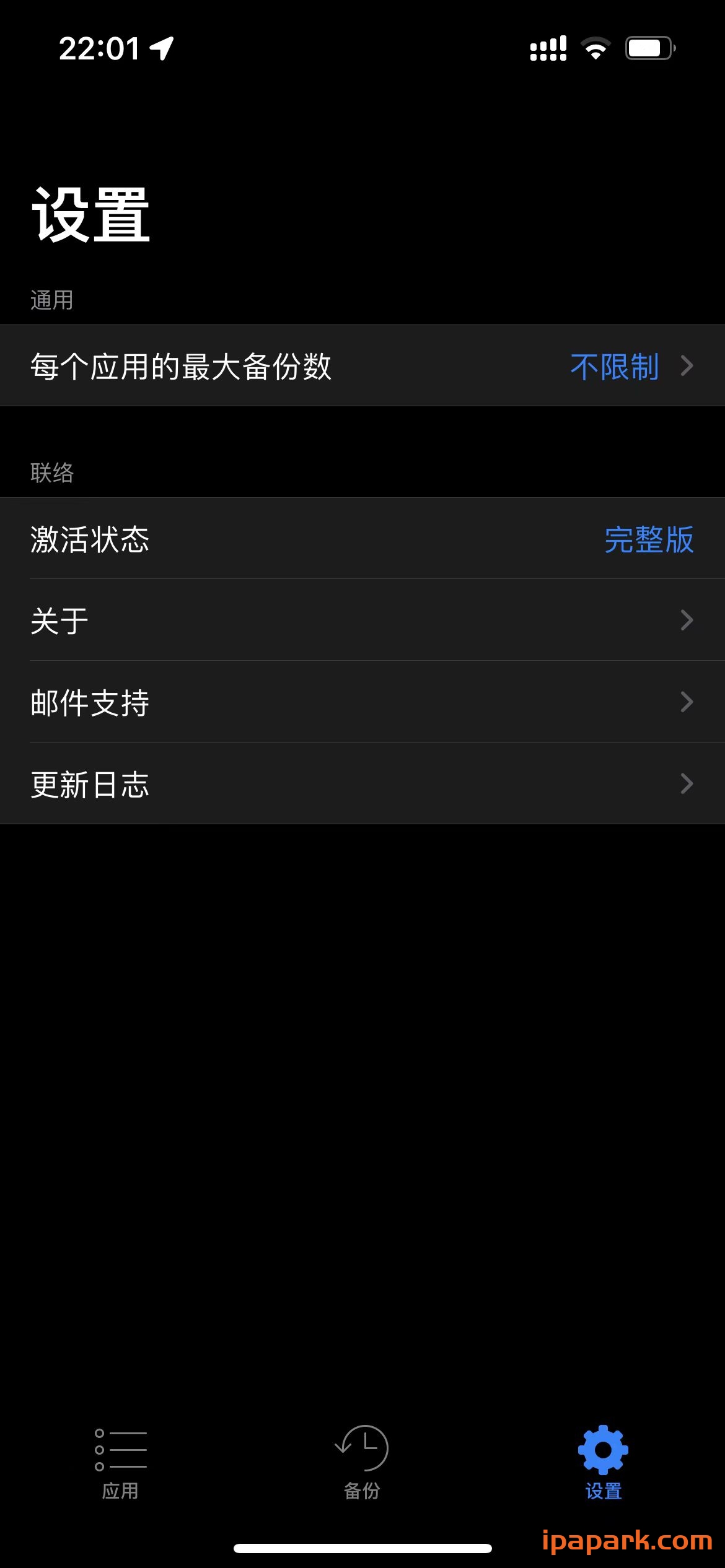 Apps Manager 1.8.1 数据备份-ANR资源网 更多 图1张
