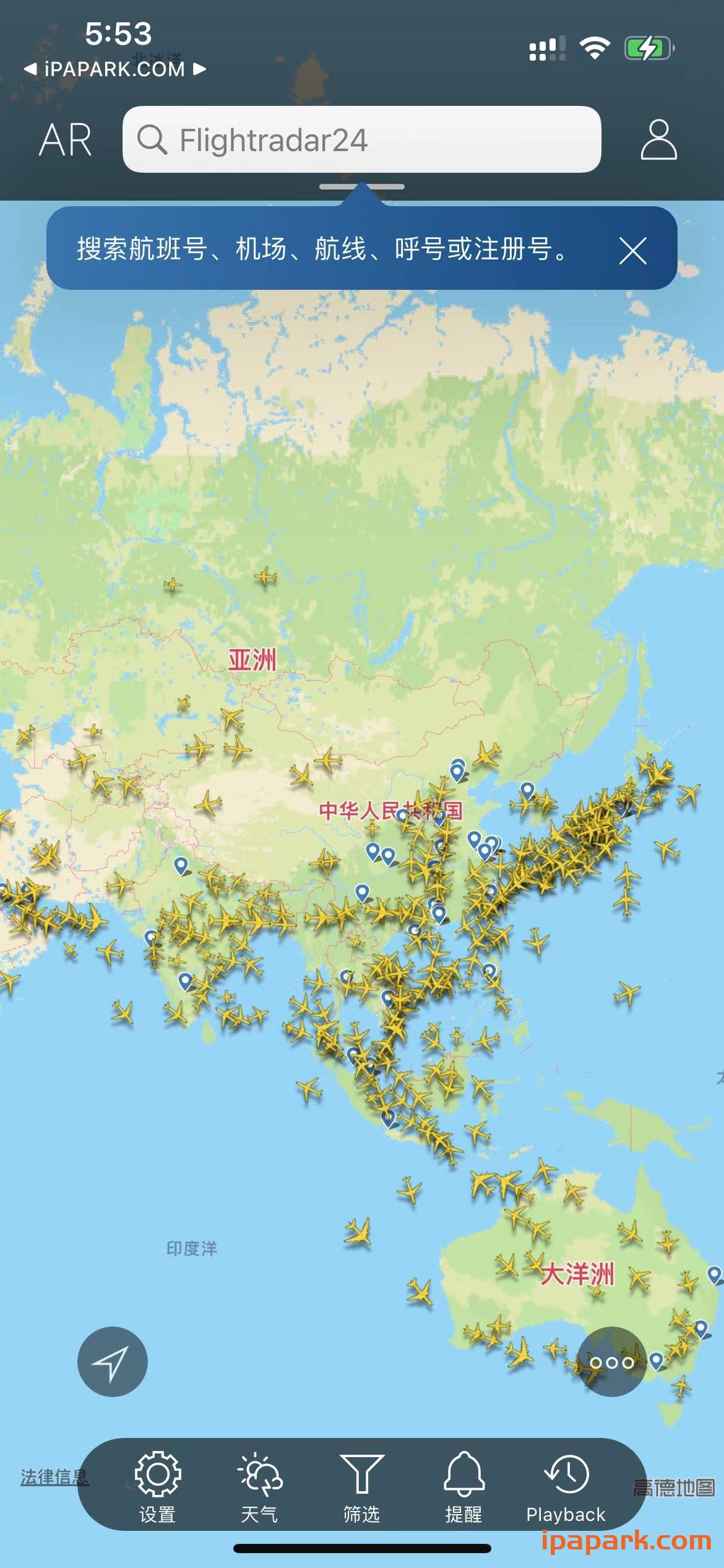 图片[1]-Flightradar24 9.18.0 实时查看全球航班-ANR资源网