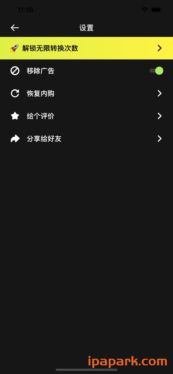 大声说话 文字转语音助手 1.0.3 Adbk-ANR资源网 更多 图2张