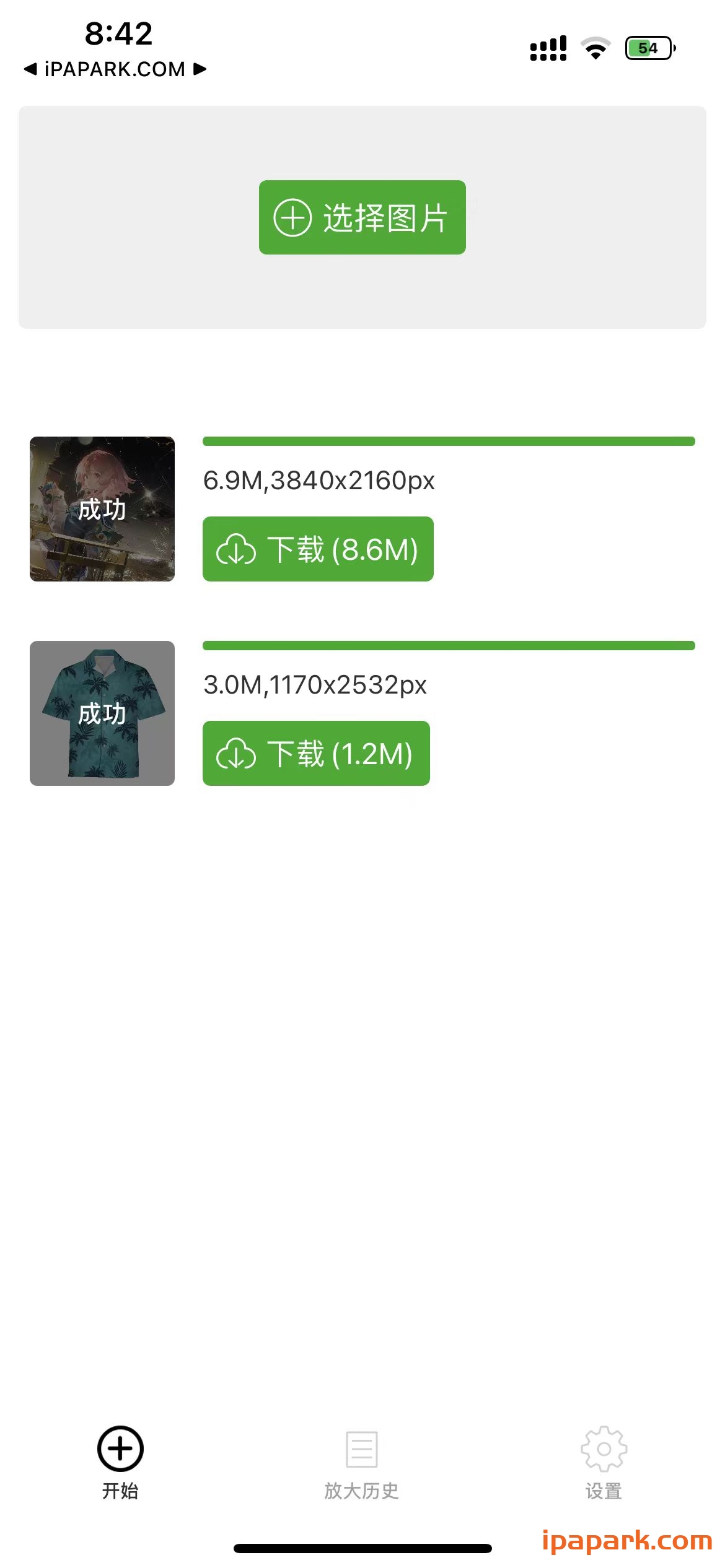 Bigjpg 1.1.0 AI图片无损放大-ANR资源网 更多 图3张