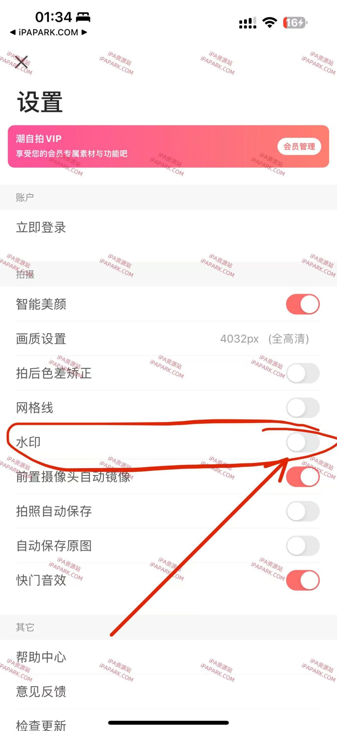 潮自拍 4.1.44-ANR资源网 更多 图2张