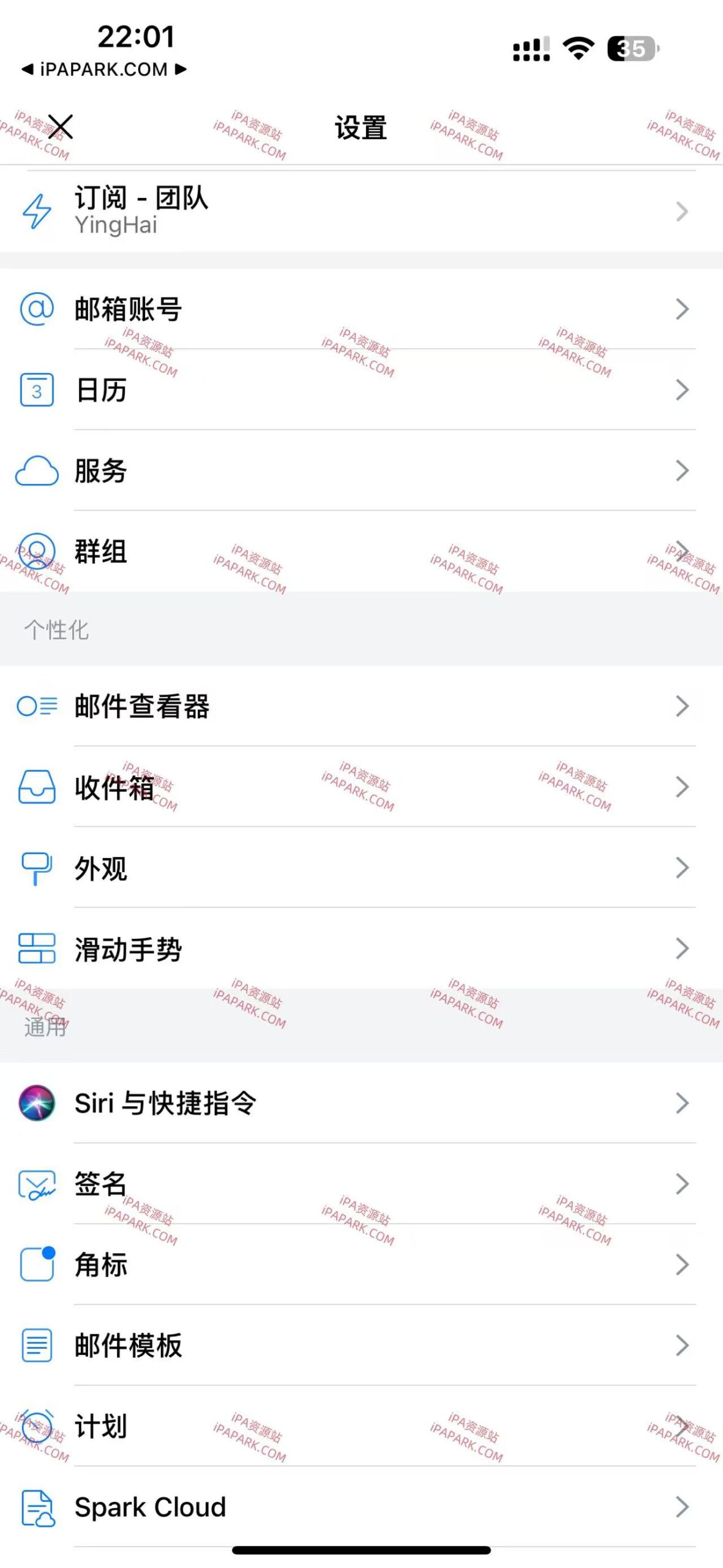 Spark 3.10.4 邮箱管理-ANR资源网 更多 图1张