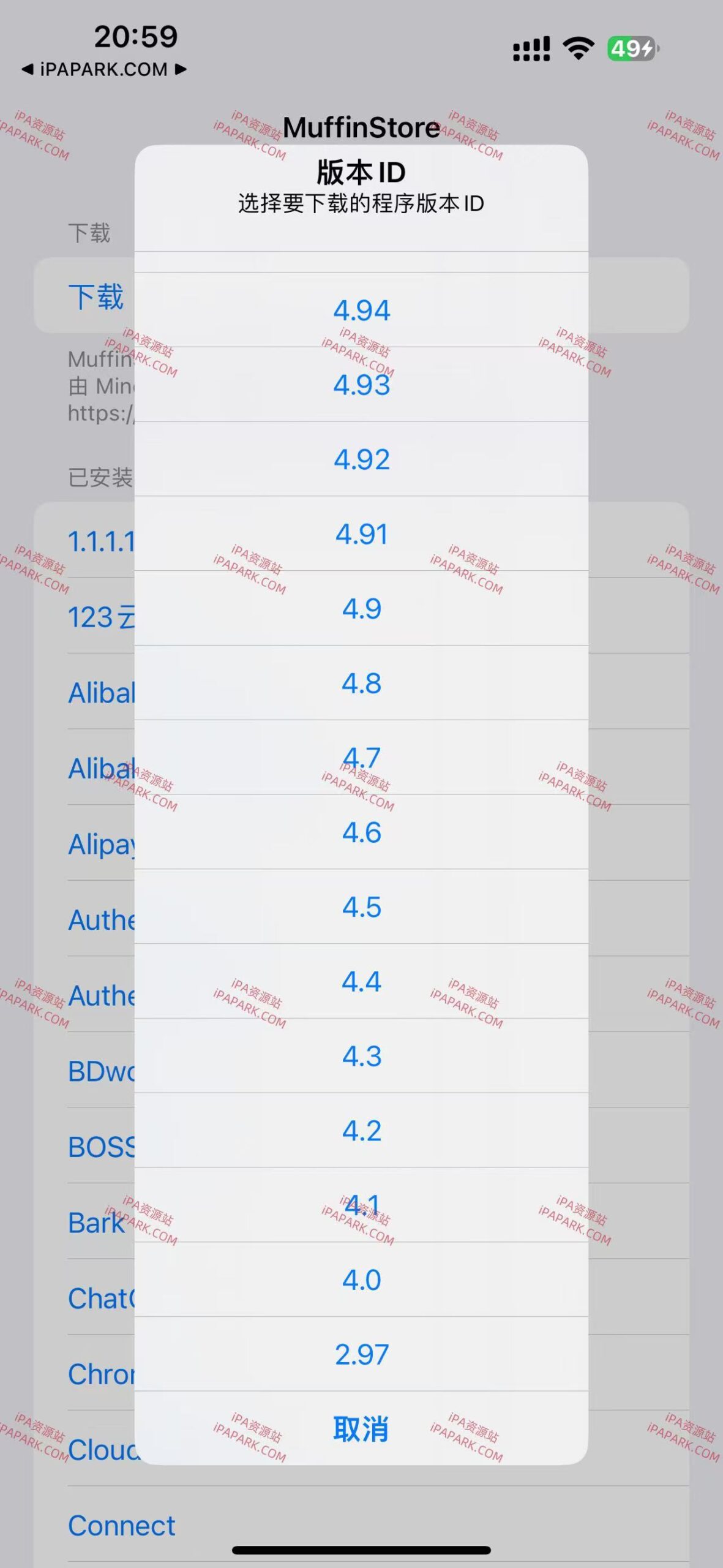 MuffinStore 1.1 降级工具 汉化版-ANR资源网 更多 图4张