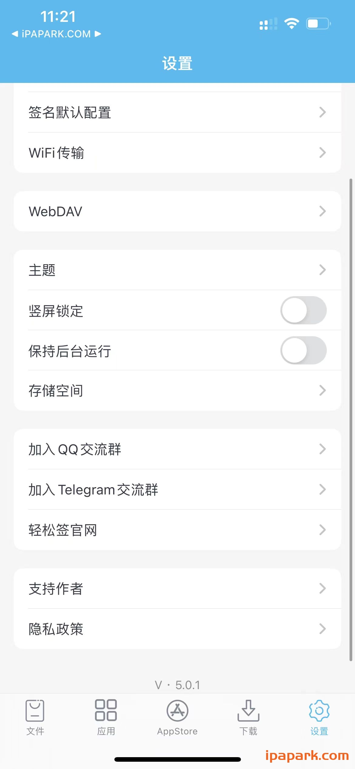 轻松签 5.0.1-ANR资源网 更多 图2张