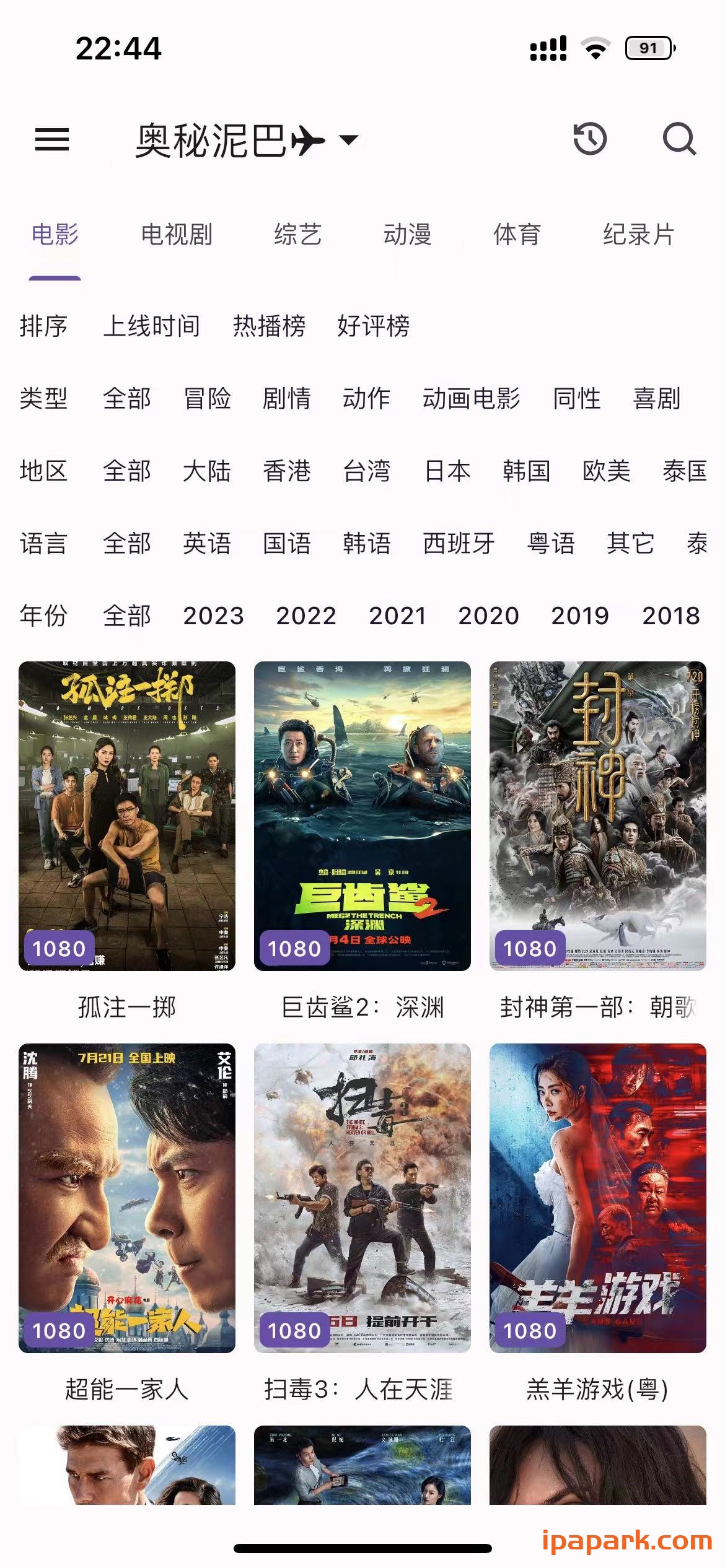 猫影视 1.0.6 视频解析播放器-ANR资源网 更多 图2张