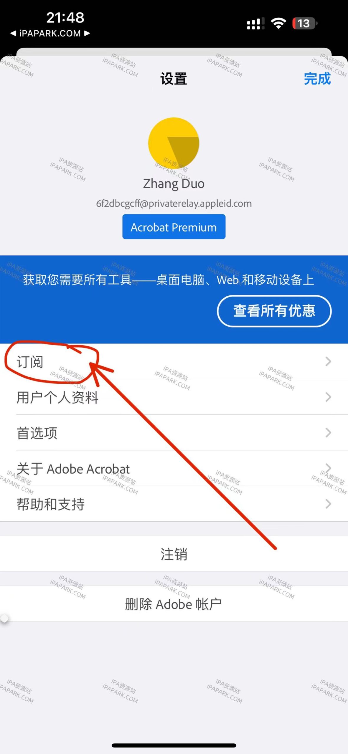 图片[3]-Adobe Acrobat Reader 24.07.00 PDF编辑器-ANR资源网