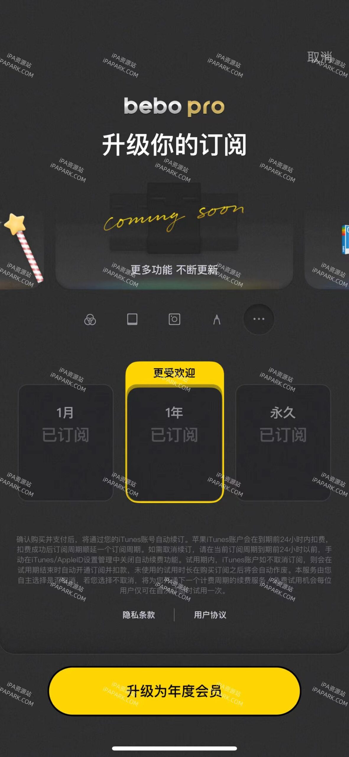 Bebo Cam 2.1.0 复古拍立得相机-ANR资源网 更多 图1张