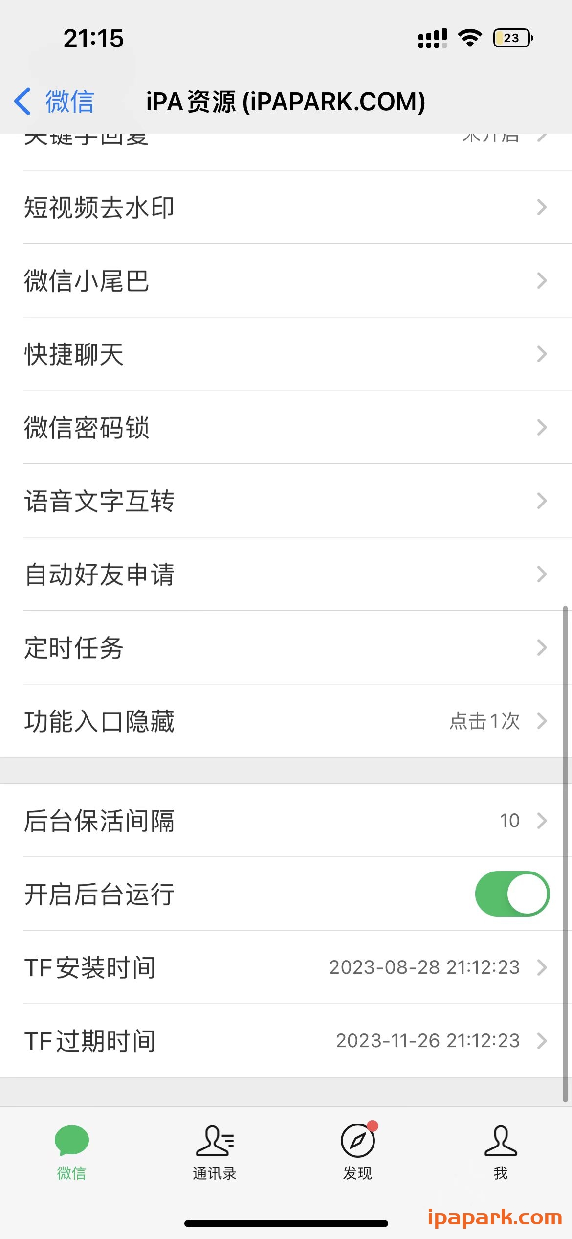 微信魔改版 云微 8.0.30 V1版-ANR资源网 更多 图2张