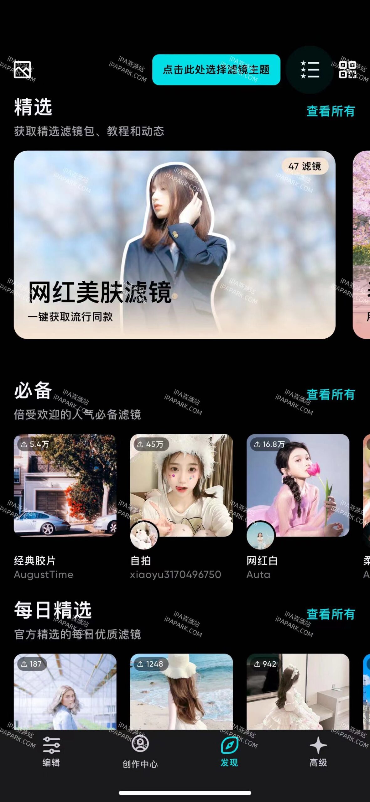 图片[4]-Polarr 6.9.2 泼辣 修图工具-ANR资源网