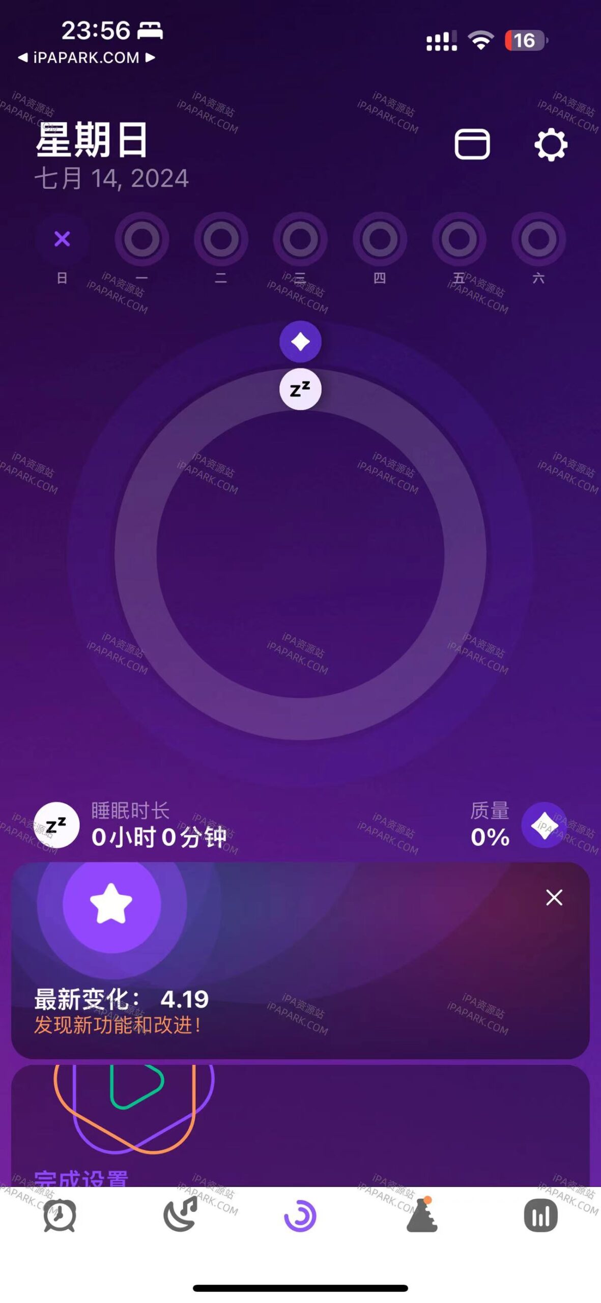Pillow 4.19.12 睡眠周期跟踪器-ANR资源网 更多 图2张