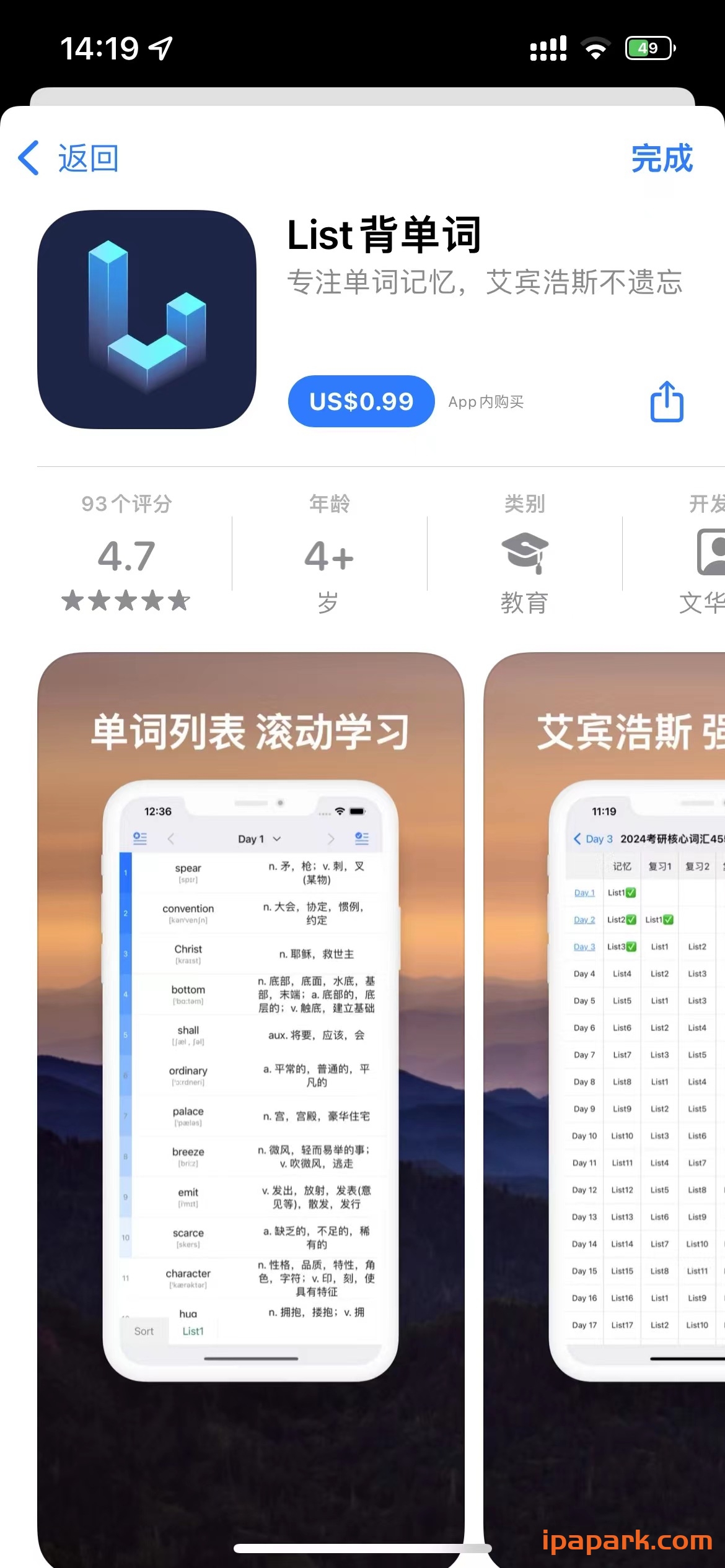 List 背单词 9.17.0-ANR资源网 更多 图1张