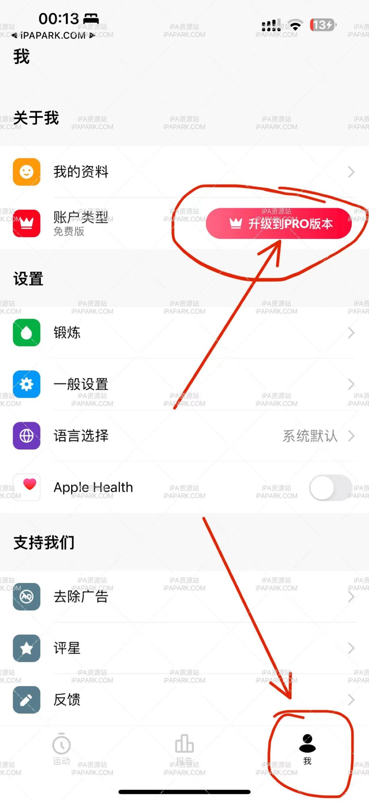 女性居家健身 1.0.12-ANR资源网 更多 图2张