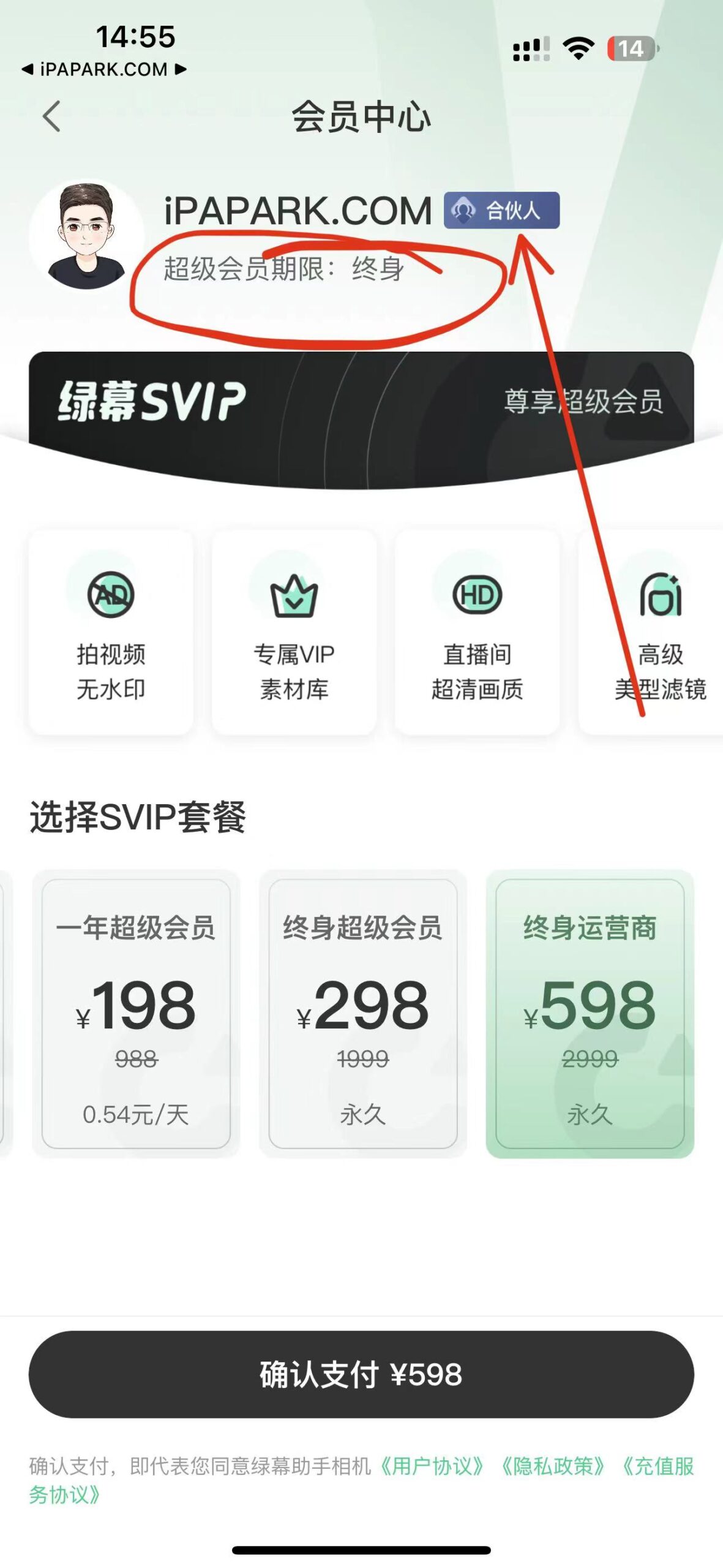 绿幕助手相机 5.5.3-ANR资源网 更多 图1张
