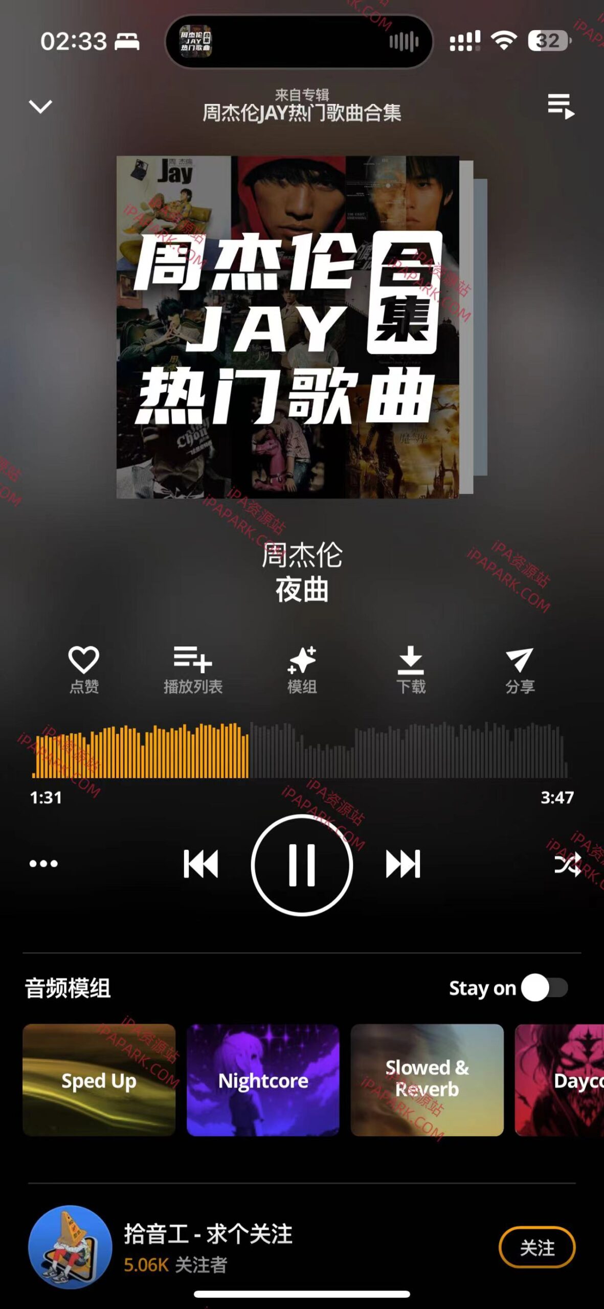 图片[3]-Audiomack 7.2.0 音乐播放器-ANR资源网