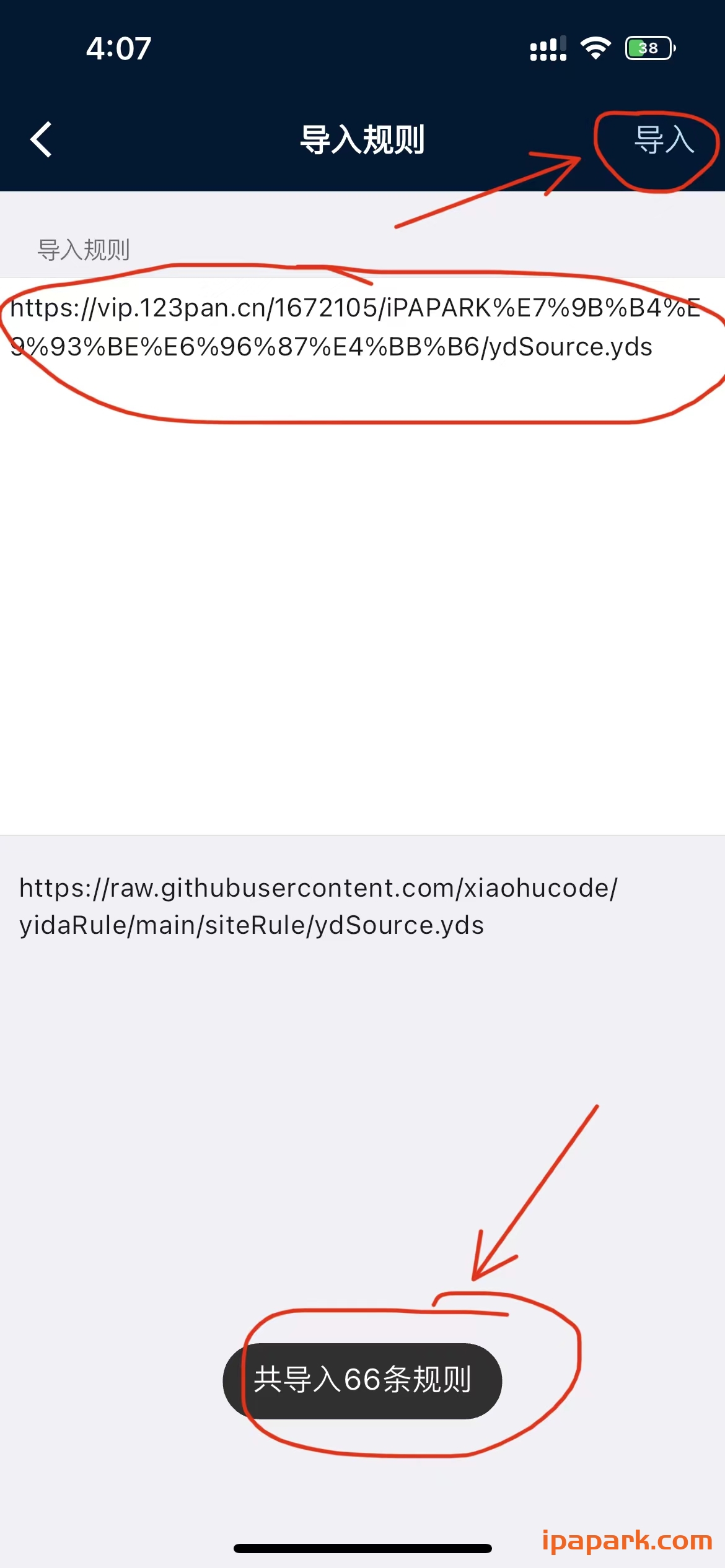 是你的益达 1.1.15 含书源-ANR资源网 更多 图4张