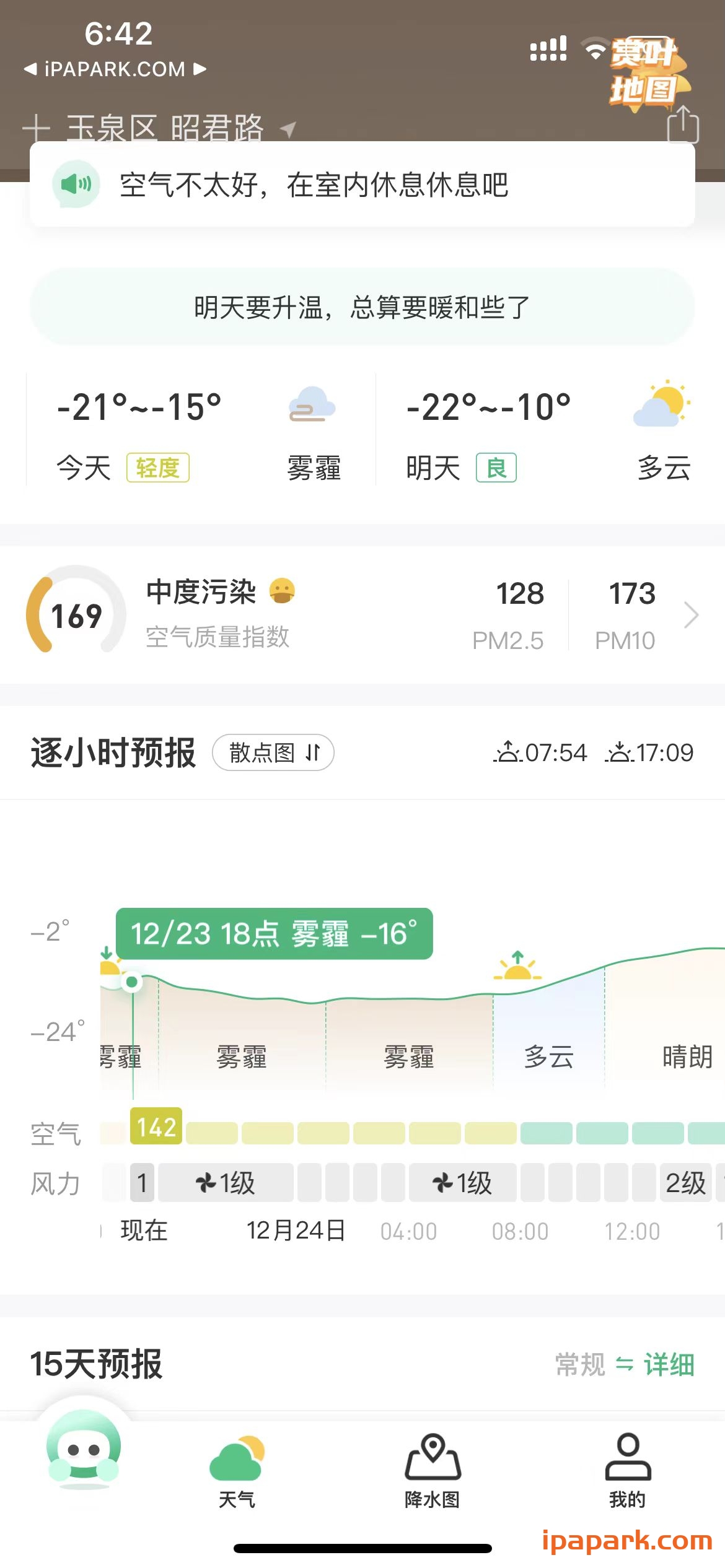 彩云天气Pro 7.6.0 优化版-ANR资源网 更多 图4张
