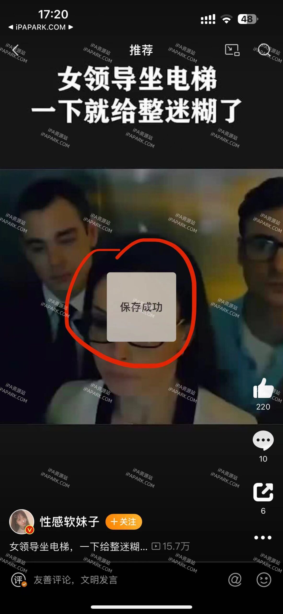 微博 13.9.2 可下载无水印视频-ANR资源网 更多 图2张