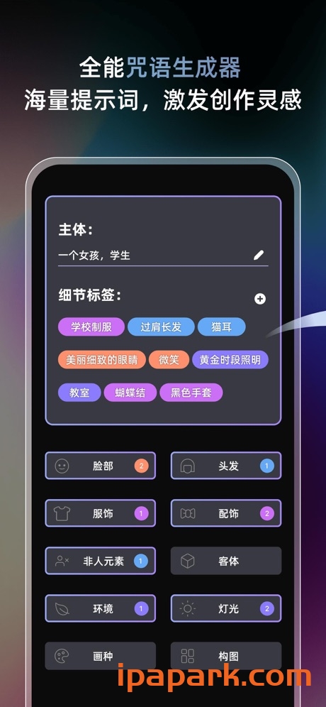 Uni Dream 3.4.1 AI绘画-ANR资源网 更多 图2张