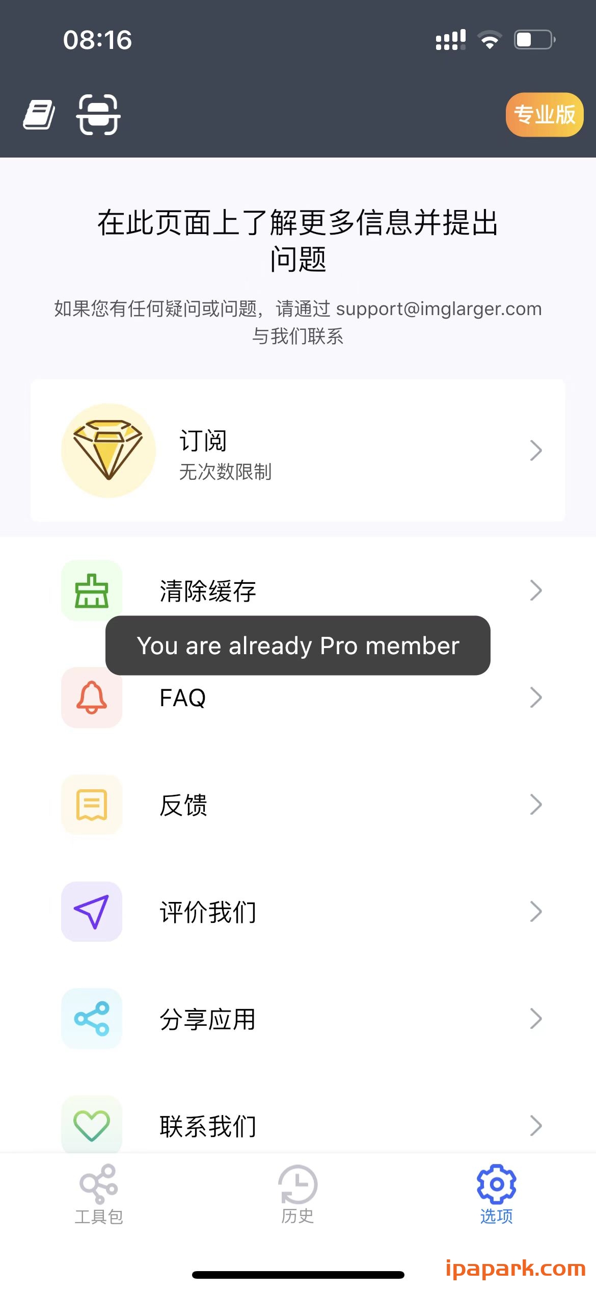 PhotoAI 2.4.2-ANR资源网 更多 图3张