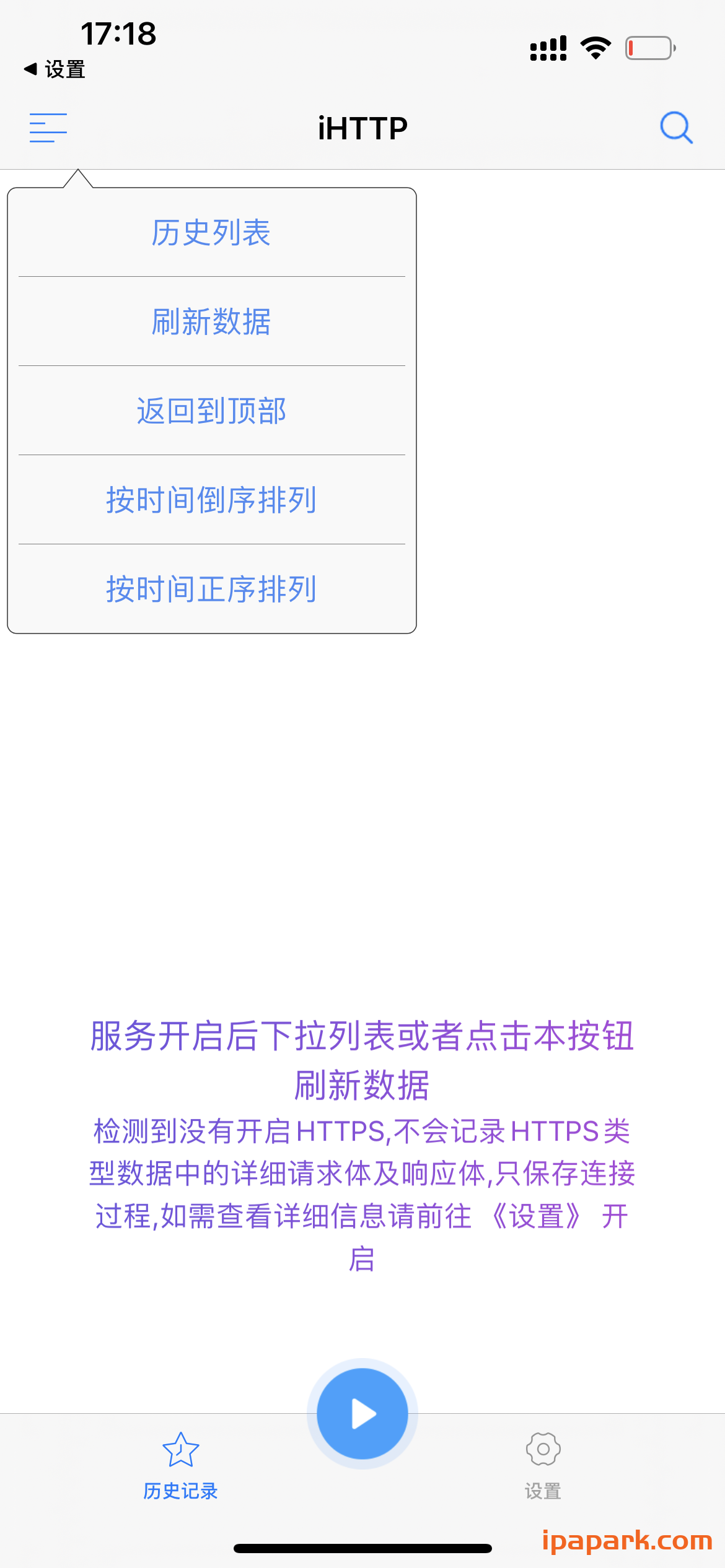 iHTTP Tracker 2.2 网络监控-ANR资源网 更多 图3张