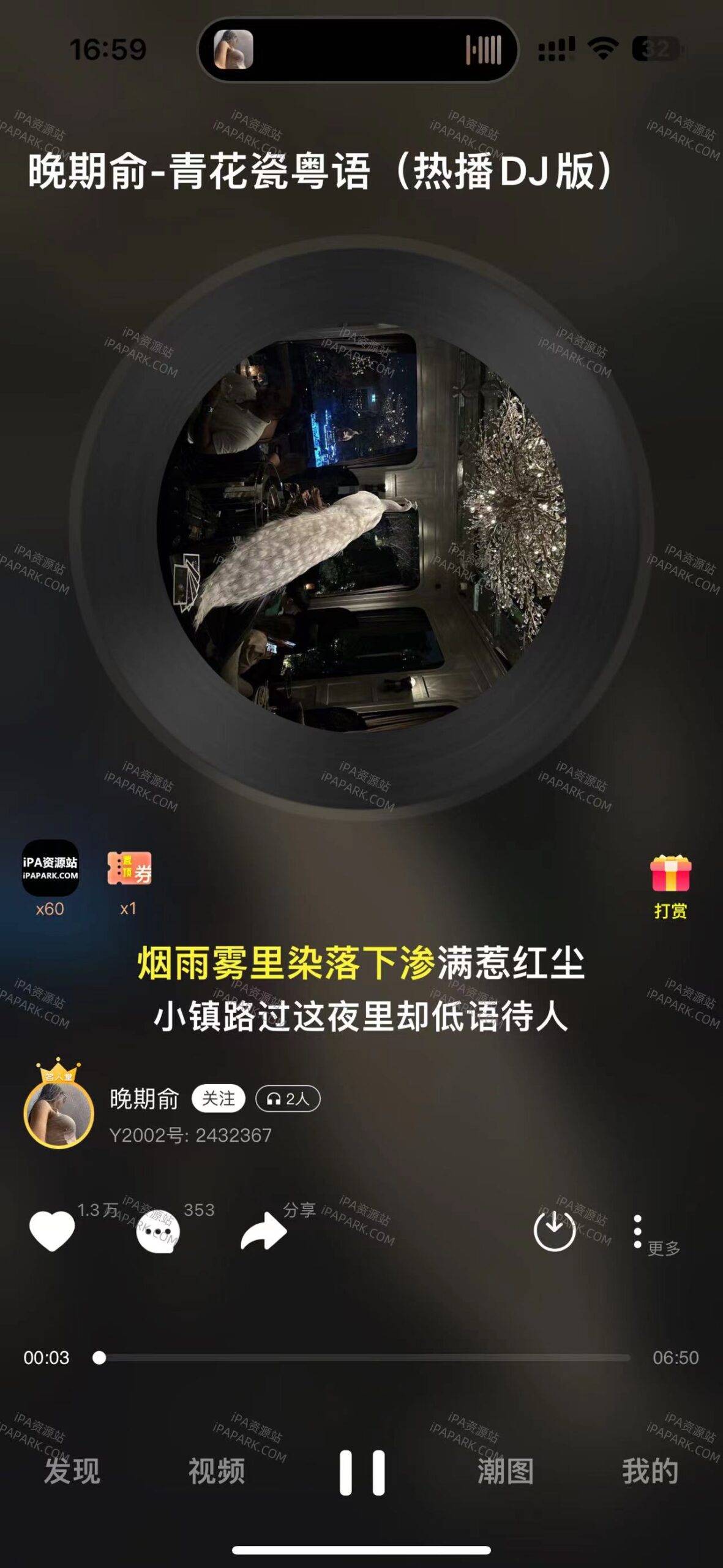 Y2002电音 3.3.5-ANR资源网 更多 图2张