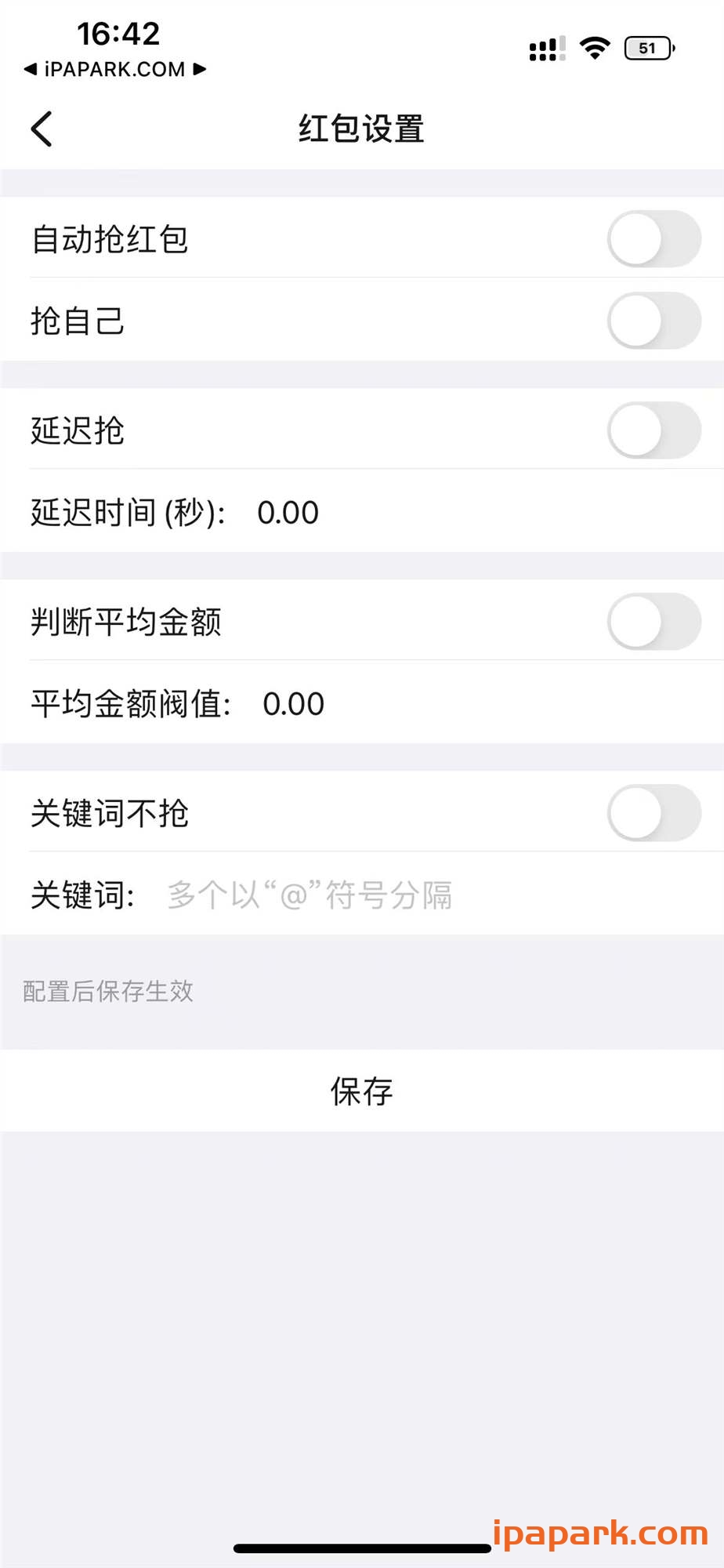 钉钉 7.1.10-ANR资源网 更多 图3张